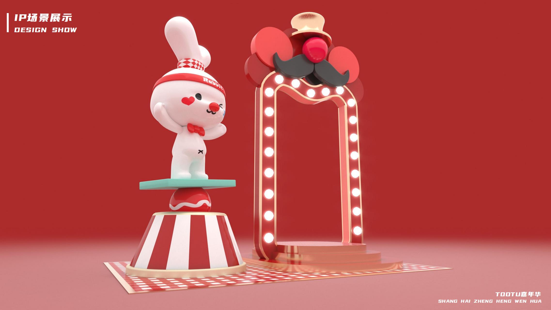 2023双旦美陈方案《TOOTU嘉年华》