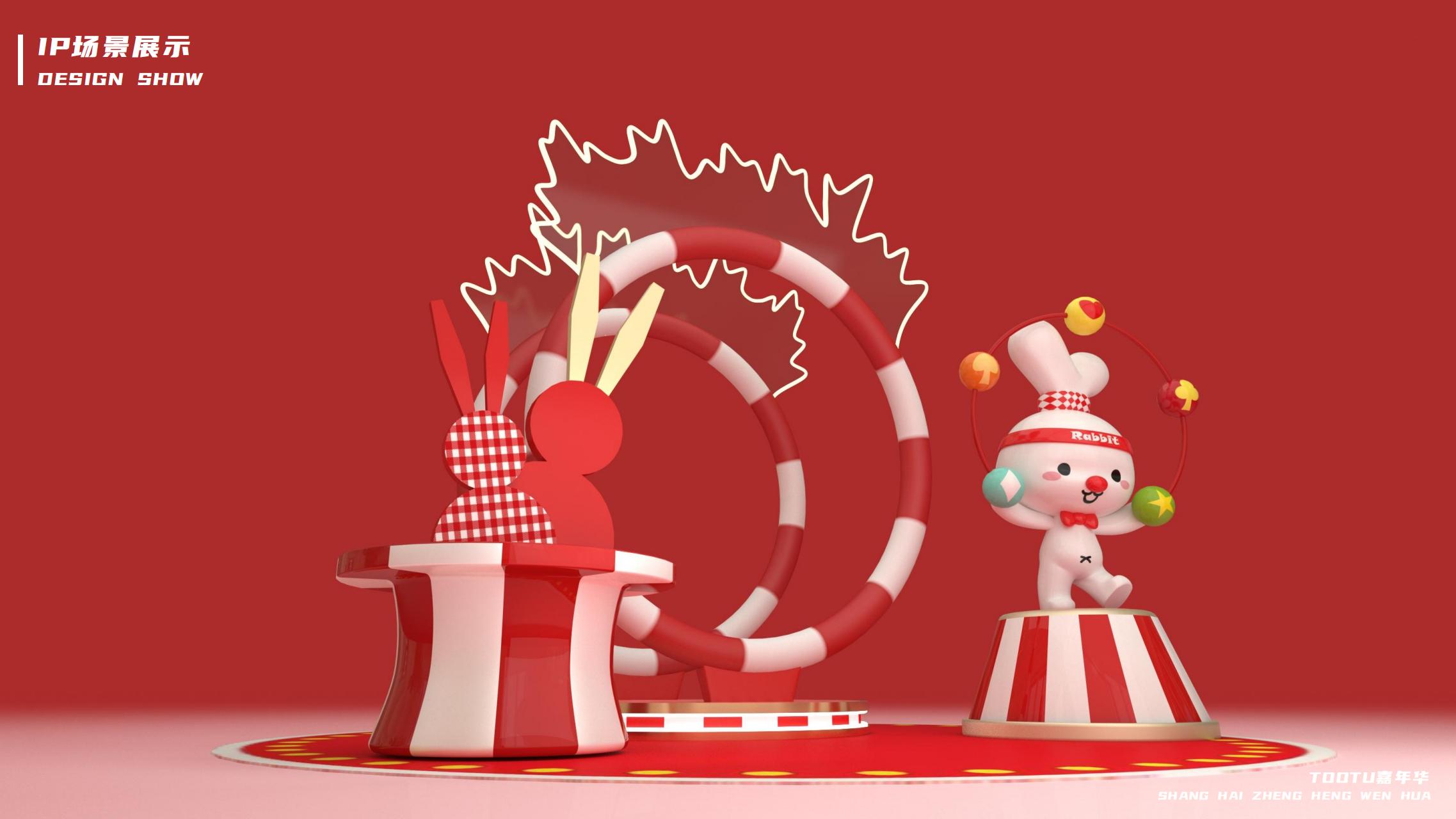 2023双旦美陈方案《TOOTU嘉年华》