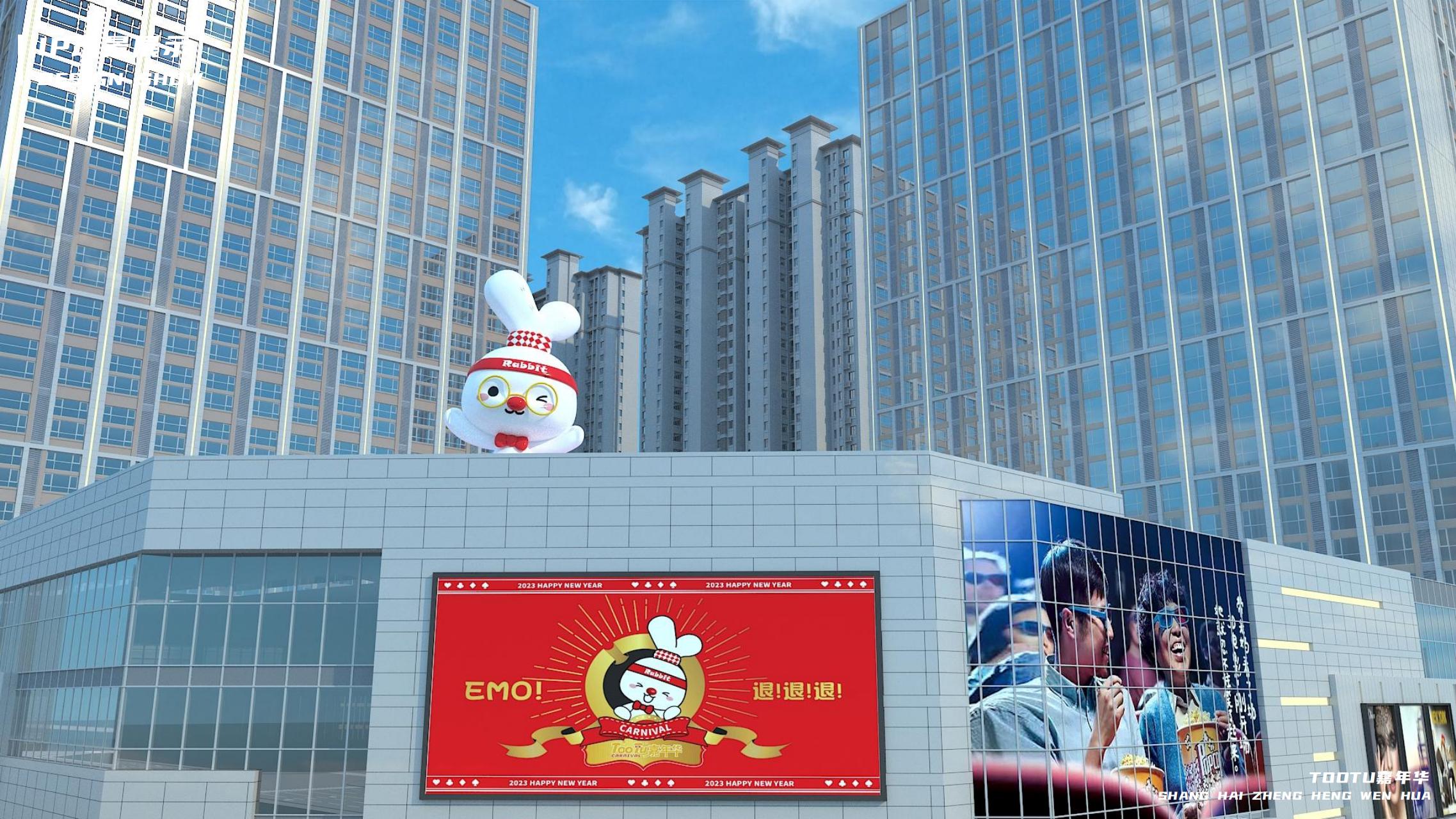 2023双旦美陈方案《TOOTU嘉年华》