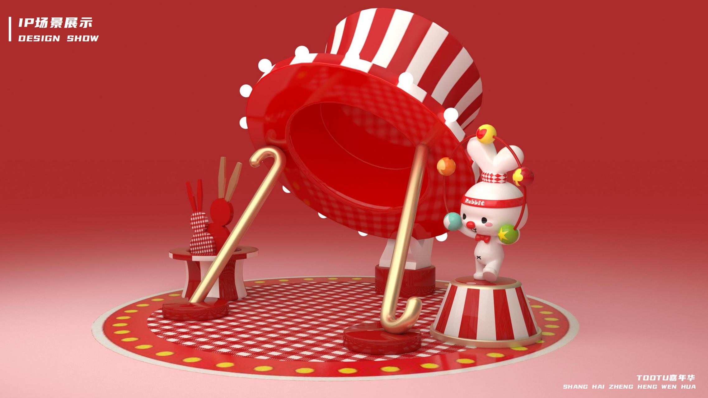 2023双旦美陈方案《TOOTU嘉年华》