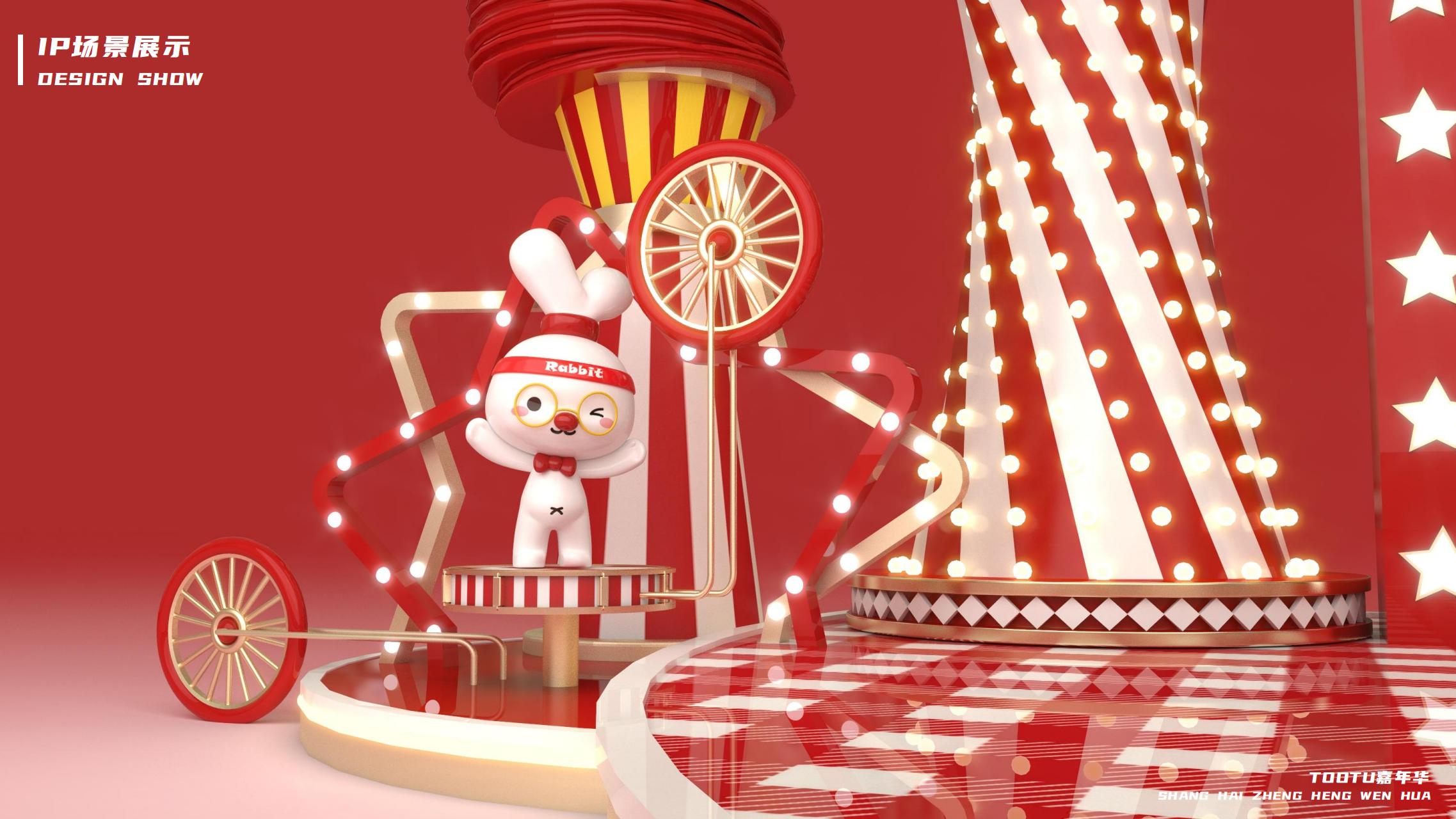 2023双旦美陈方案《TOOTU嘉年华》