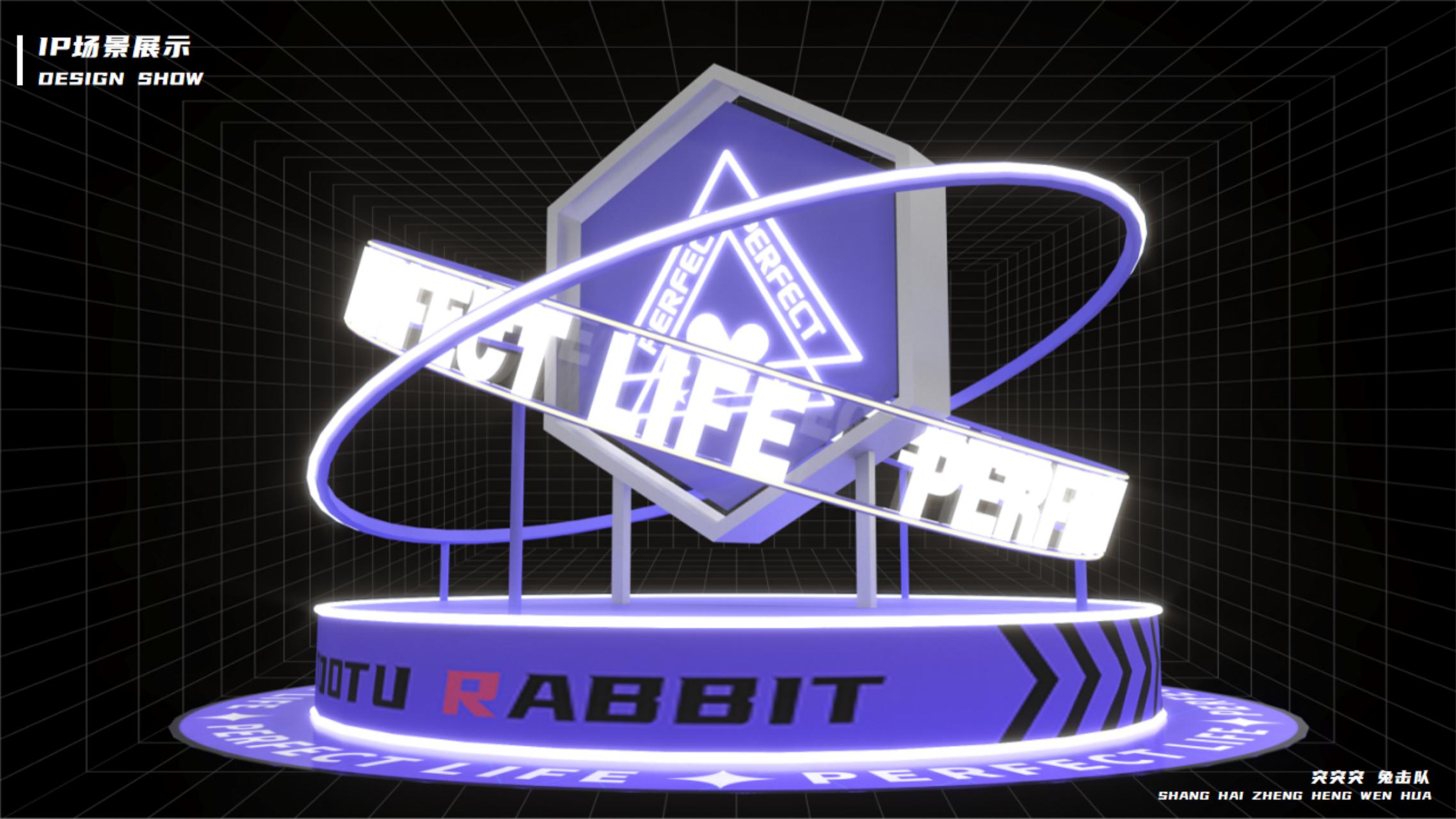 2023双旦新春主题方案《突突突！兔击队》