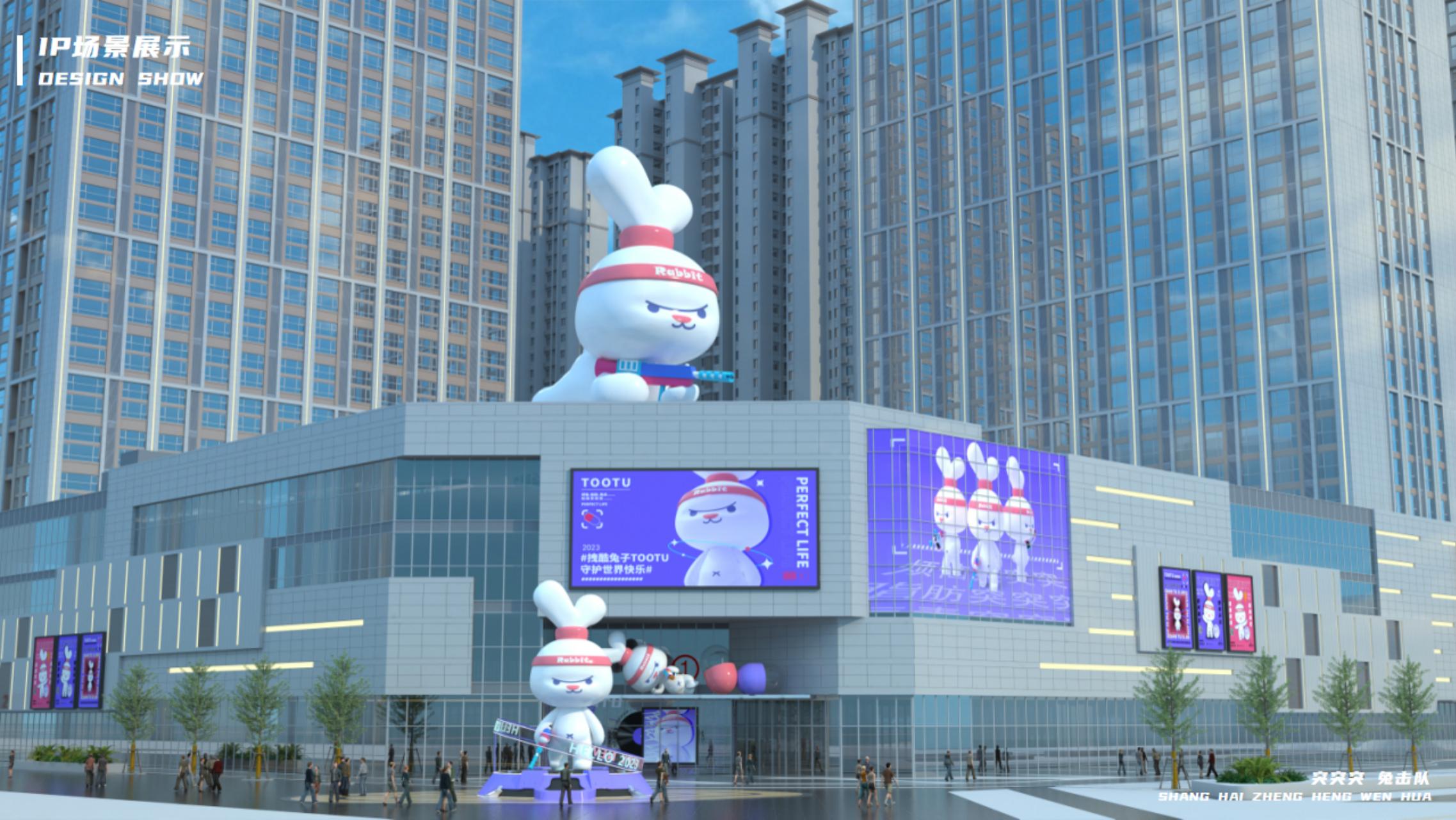 2023双旦新春主题方案《突突突！兔击队》