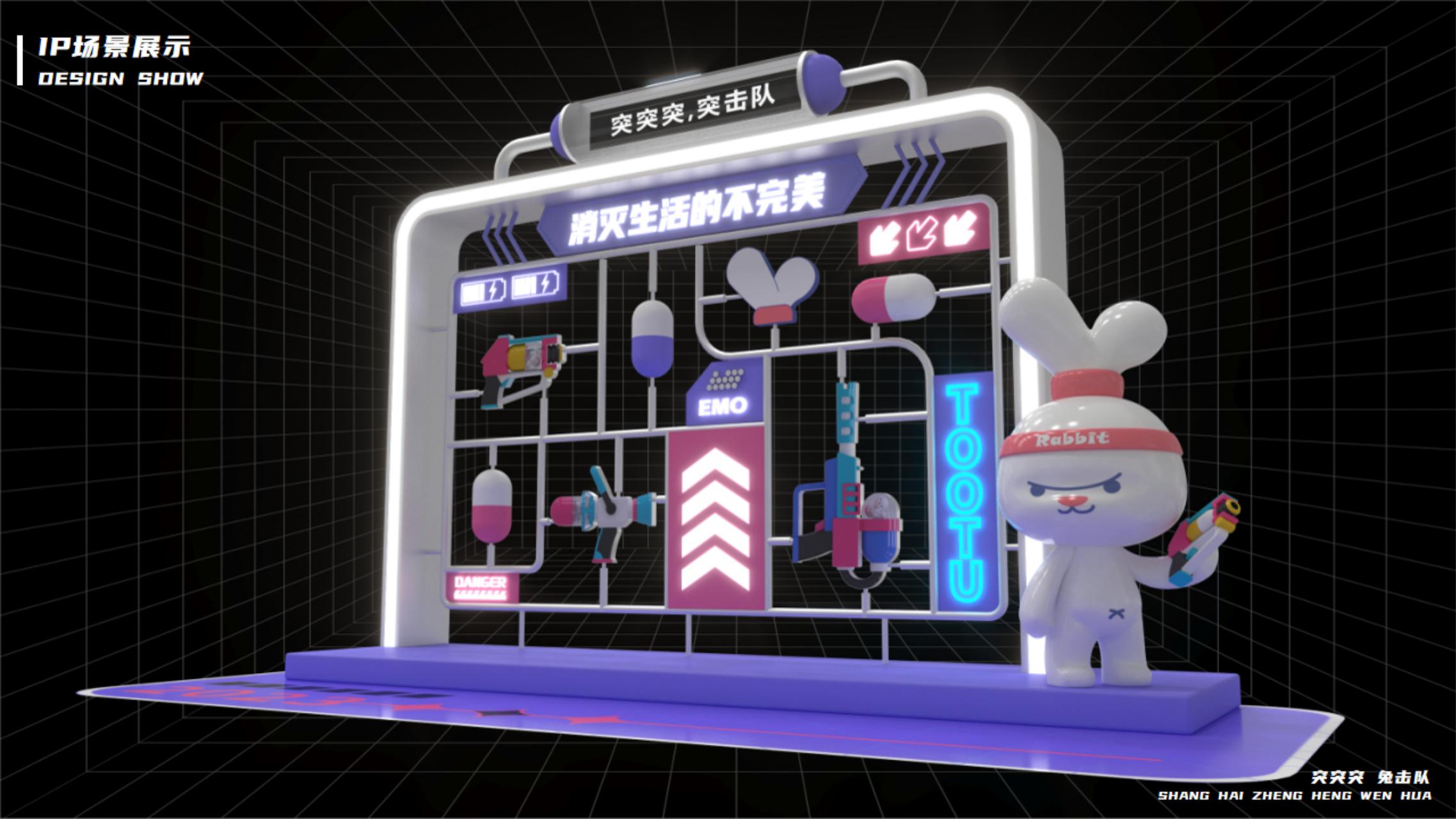 2023双旦新春主题方案《突突突！兔击队》