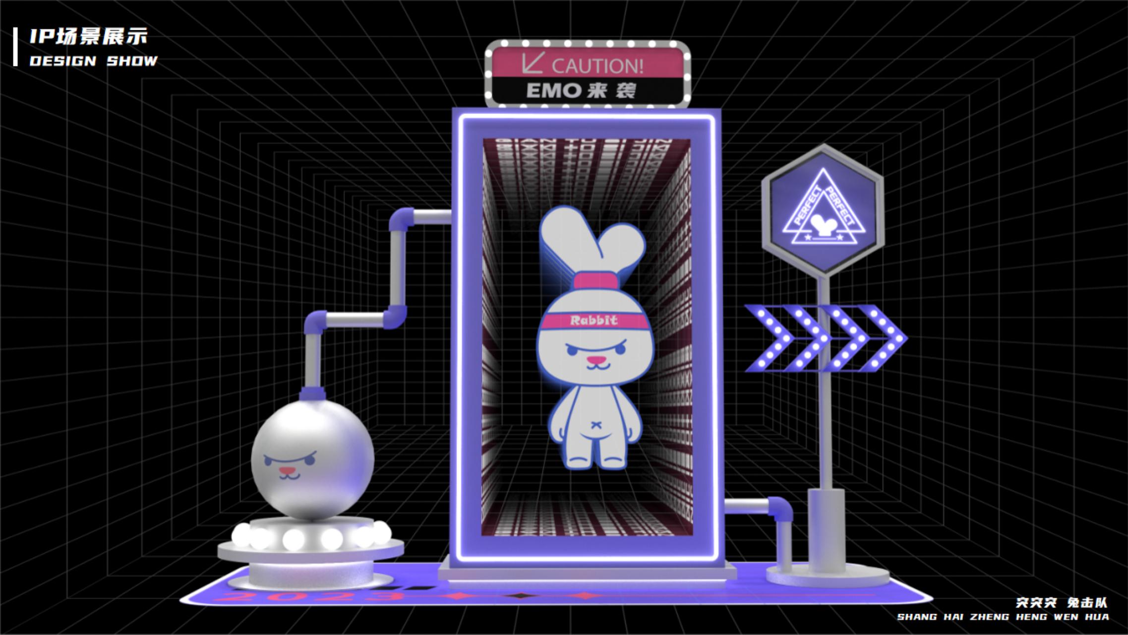 2023双旦新春主题方案《突突突！兔击队》