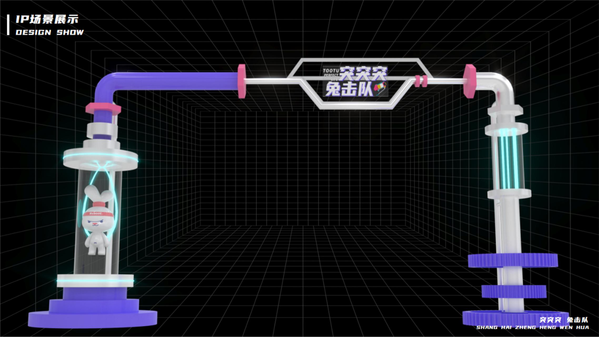 2023双旦新春主题方案《突突突！兔击队》