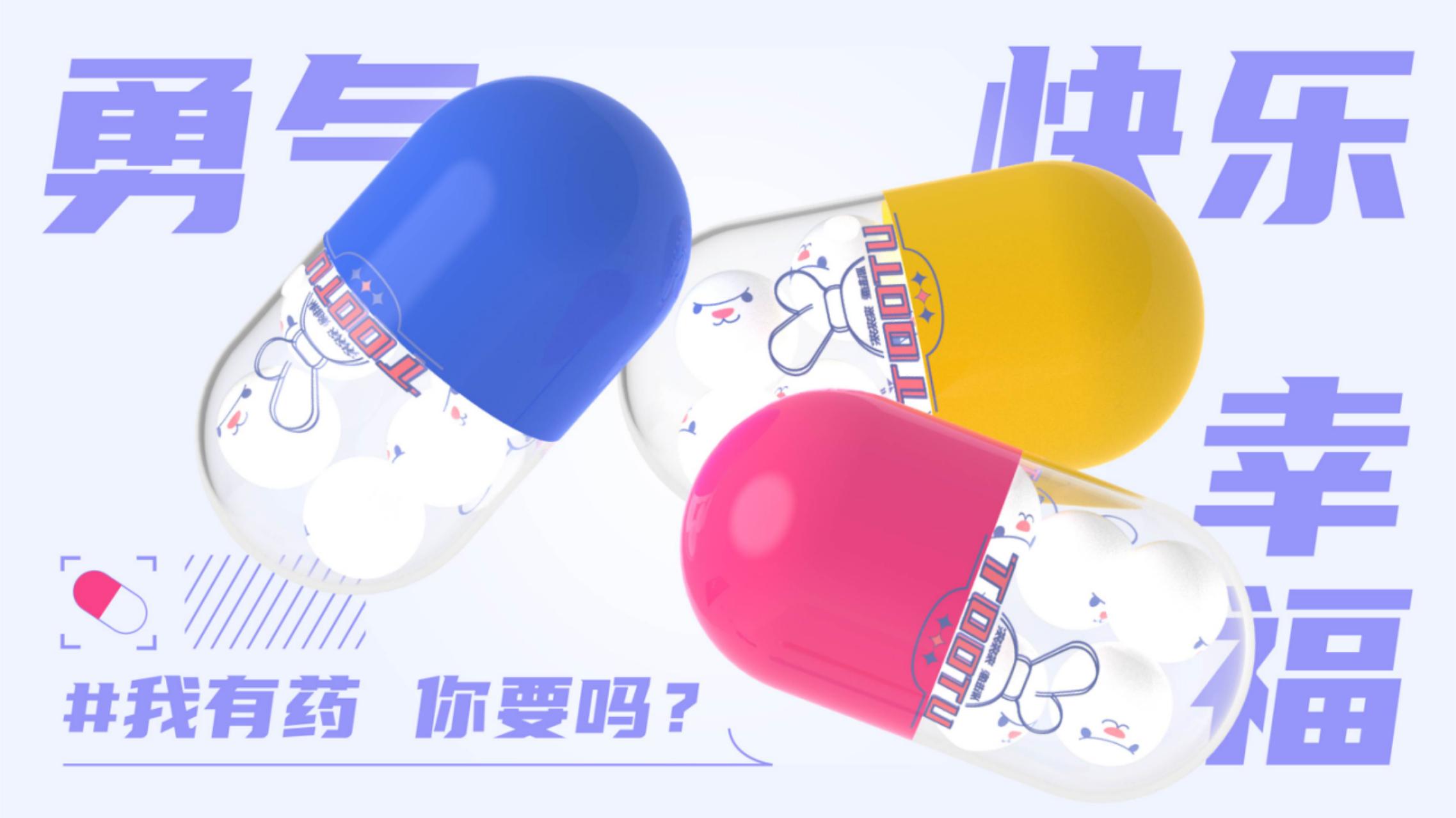 2023双旦新春主题方案《突突突！兔击队》