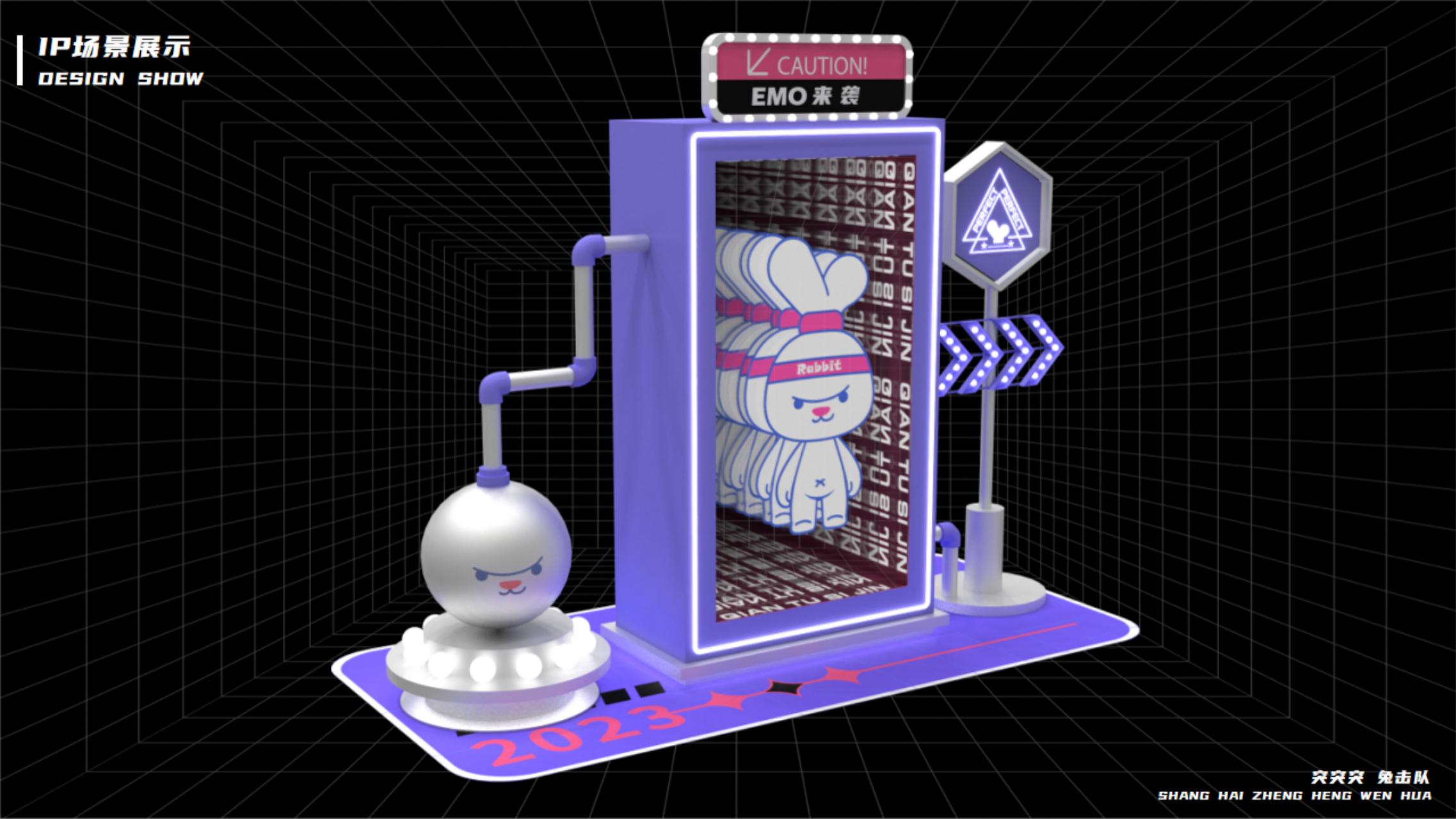 2023双旦新春主题方案《突突突！兔击队》