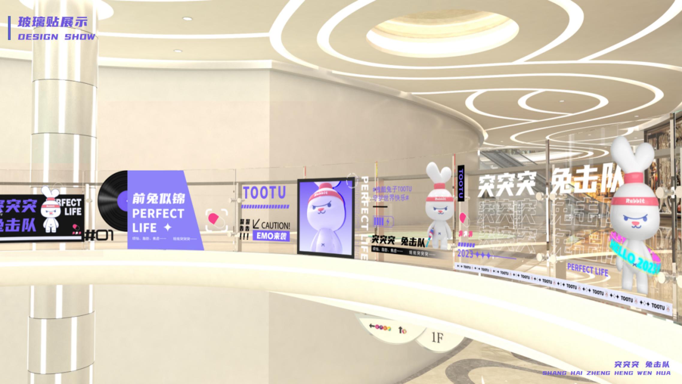 2023双旦新春主题方案《突突突！兔击队》