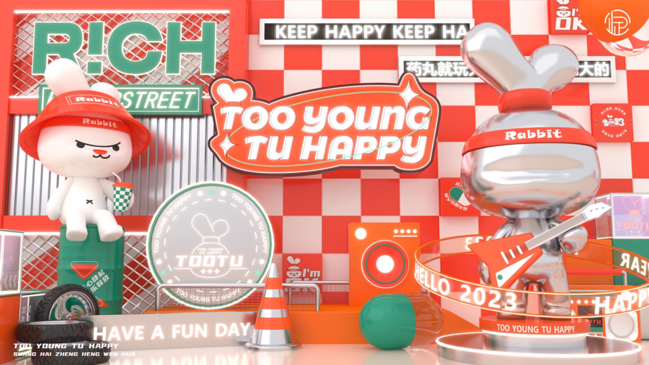 2023双旦主题方案《TOO YOUNG TU HAPPY》