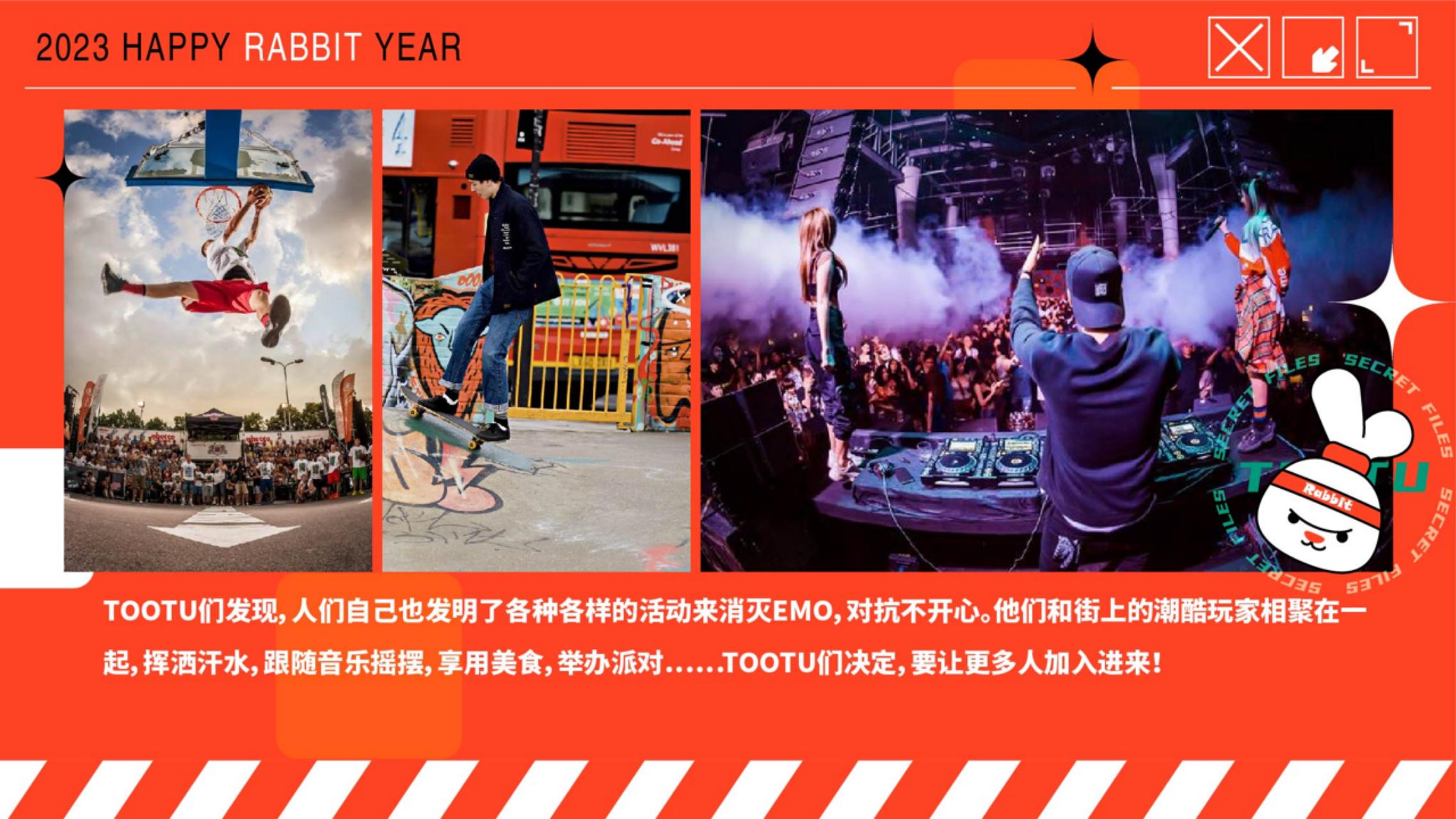 2023双旦主题方案《TOO YOUNG TU HAPPY》