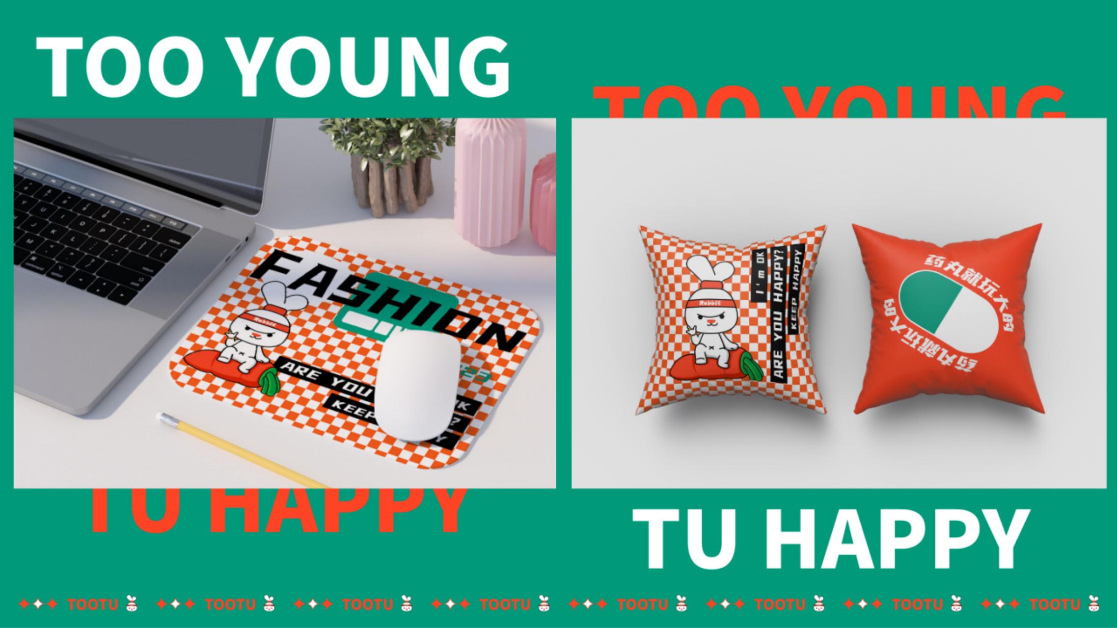 2023双旦主题方案《TOO YOUNG TU HAPPY》