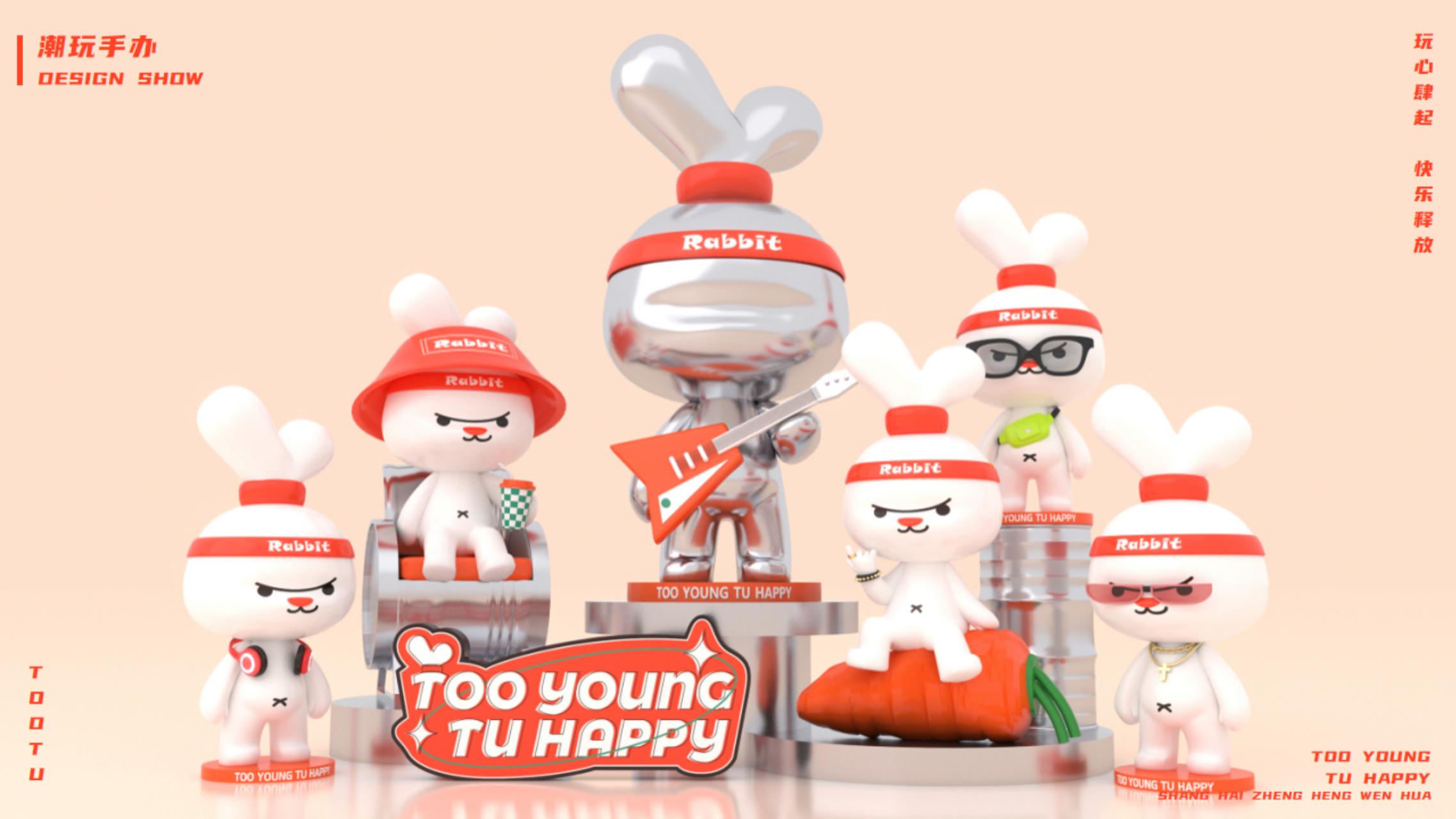 2023双旦主题方案《TOO YOUNG TU HAPPY》