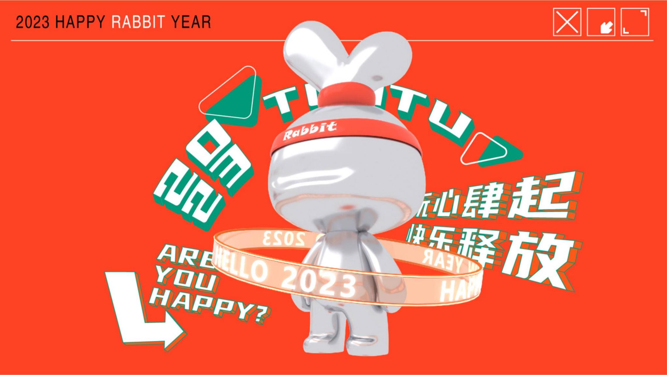 2023双旦主题方案《TOO YOUNG TU HAPPY》