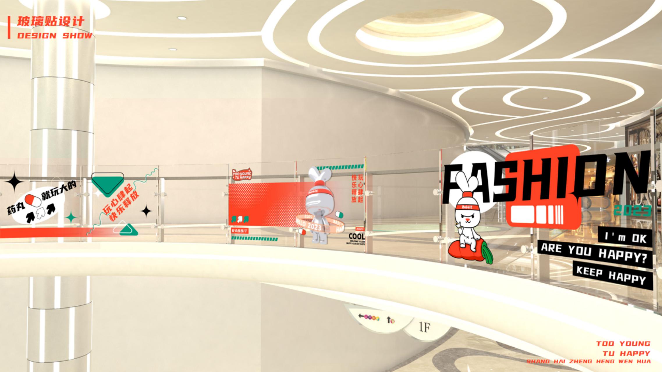 2023双旦主题方案《TOO YOUNG TU HAPPY》