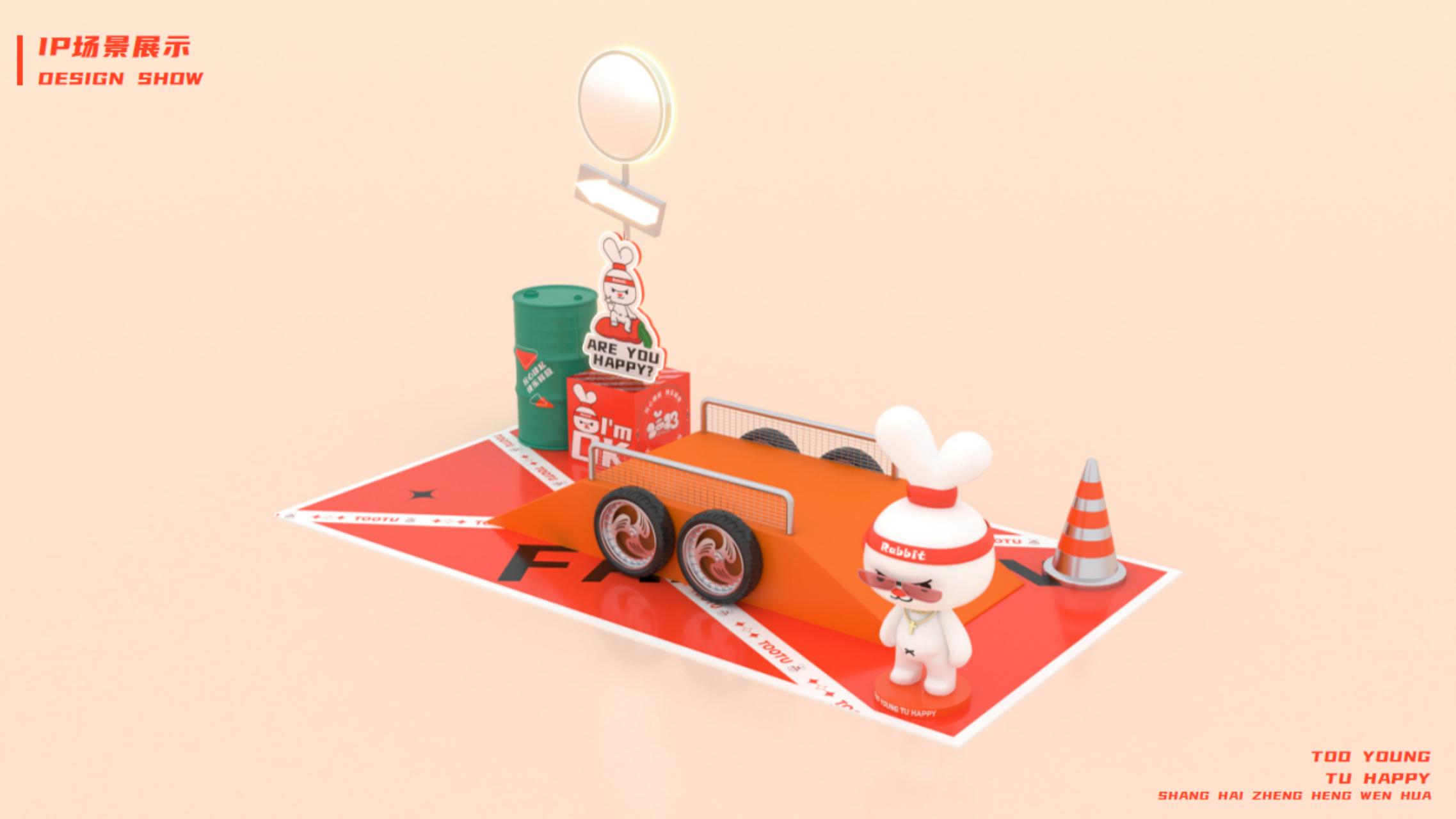 2023双旦主题方案《TOO YOUNG TU HAPPY》