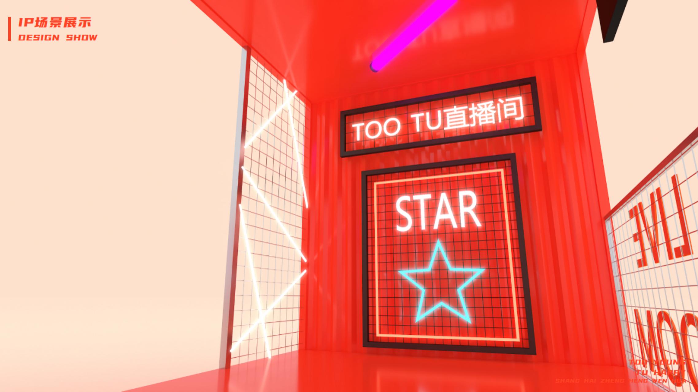 2023双旦主题方案《TOO YOUNG TU HAPPY》