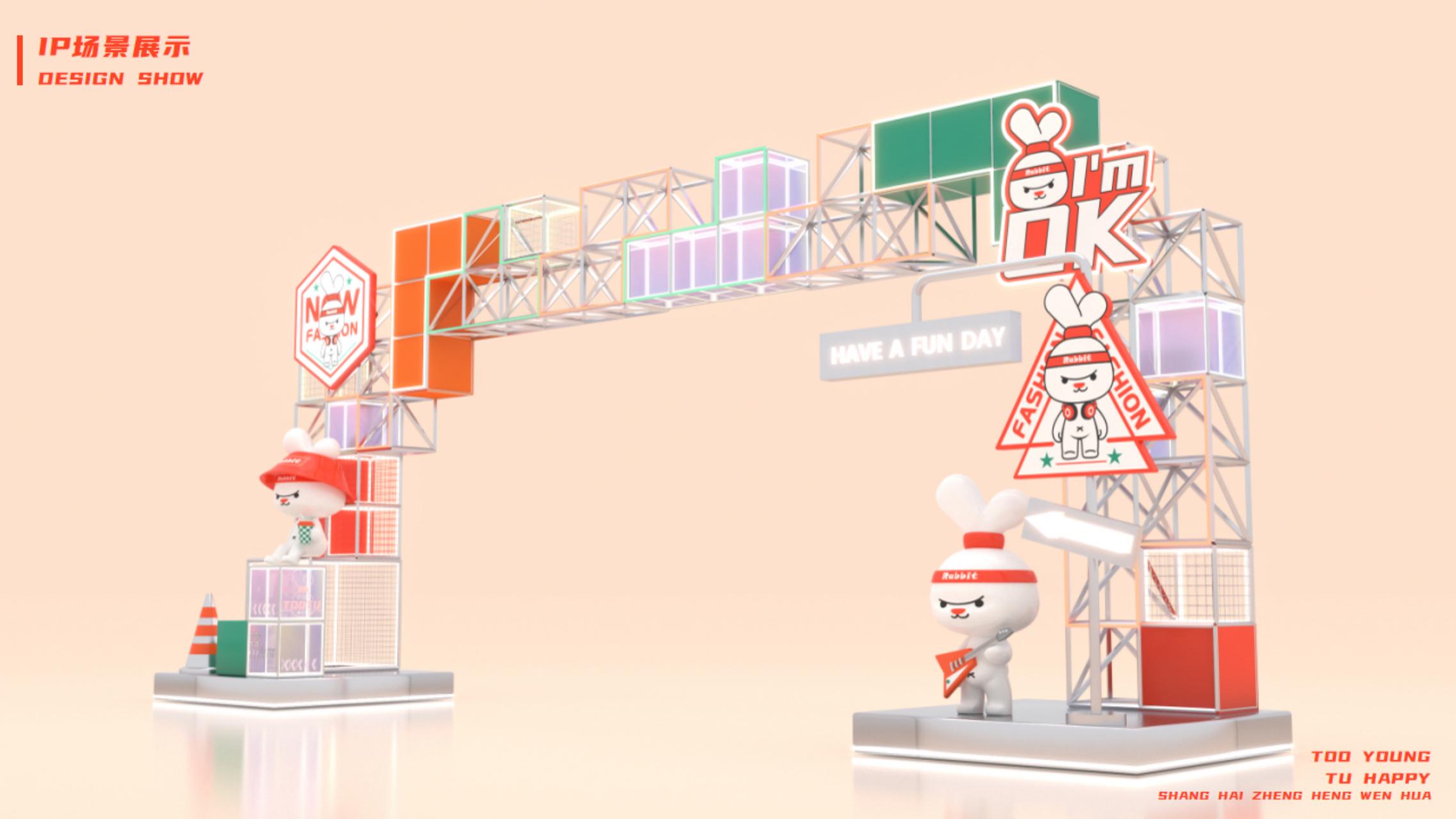 2023双旦主题方案《TOO YOUNG TU HAPPY》