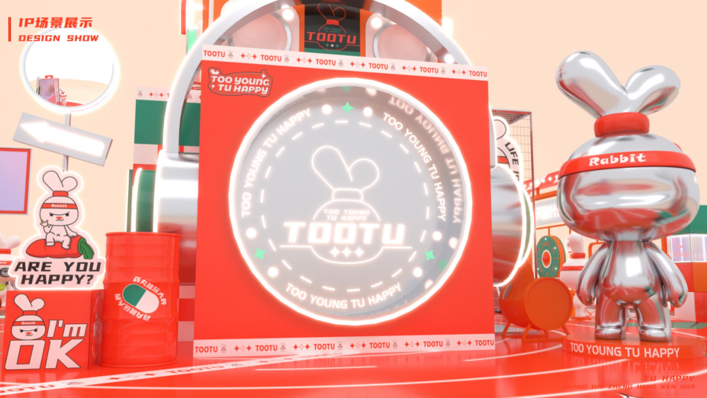 2023双旦主题方案《TOO YOUNG TU HAPPY》