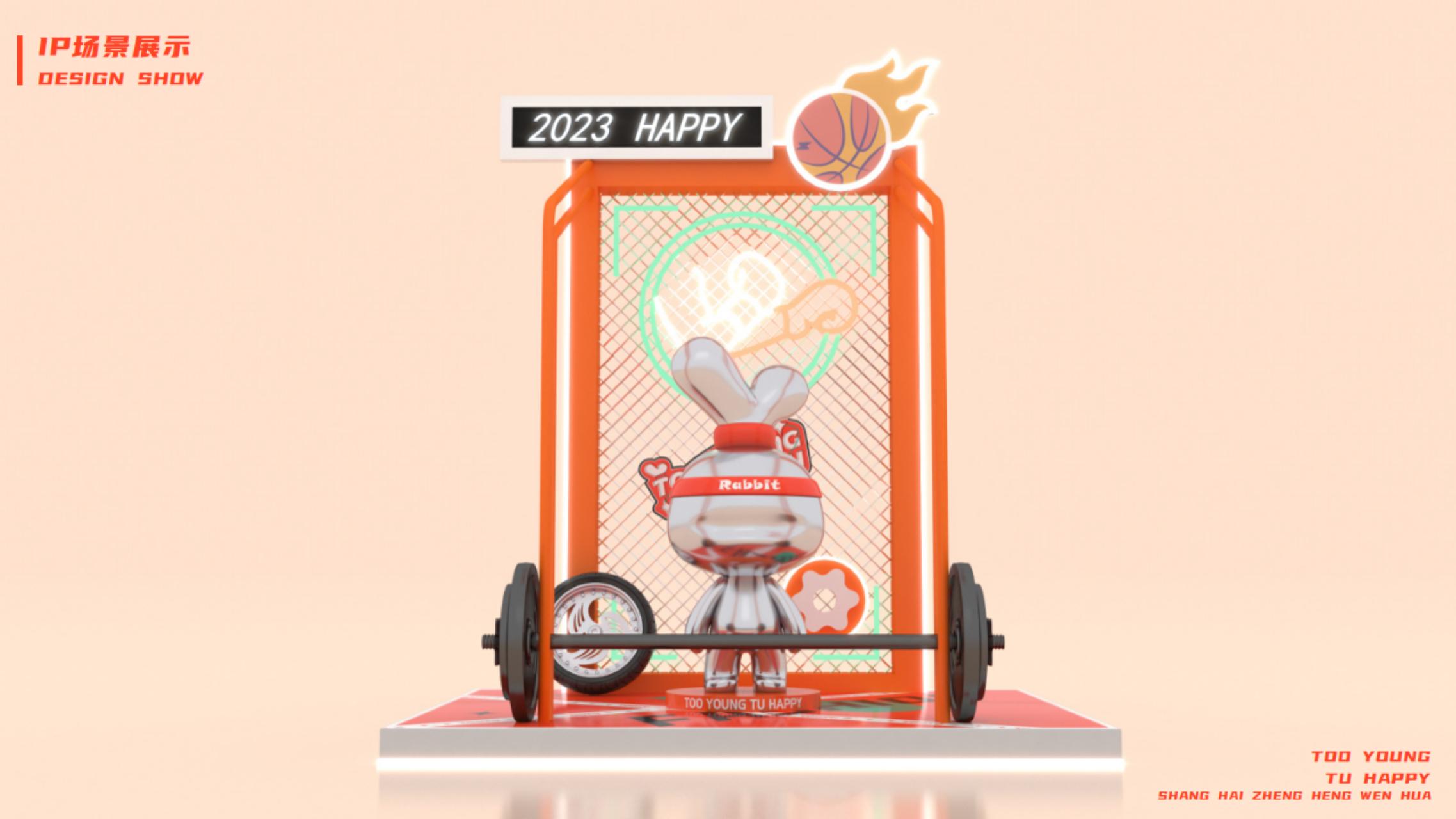 2023双旦主题方案《TOO YOUNG TU HAPPY》