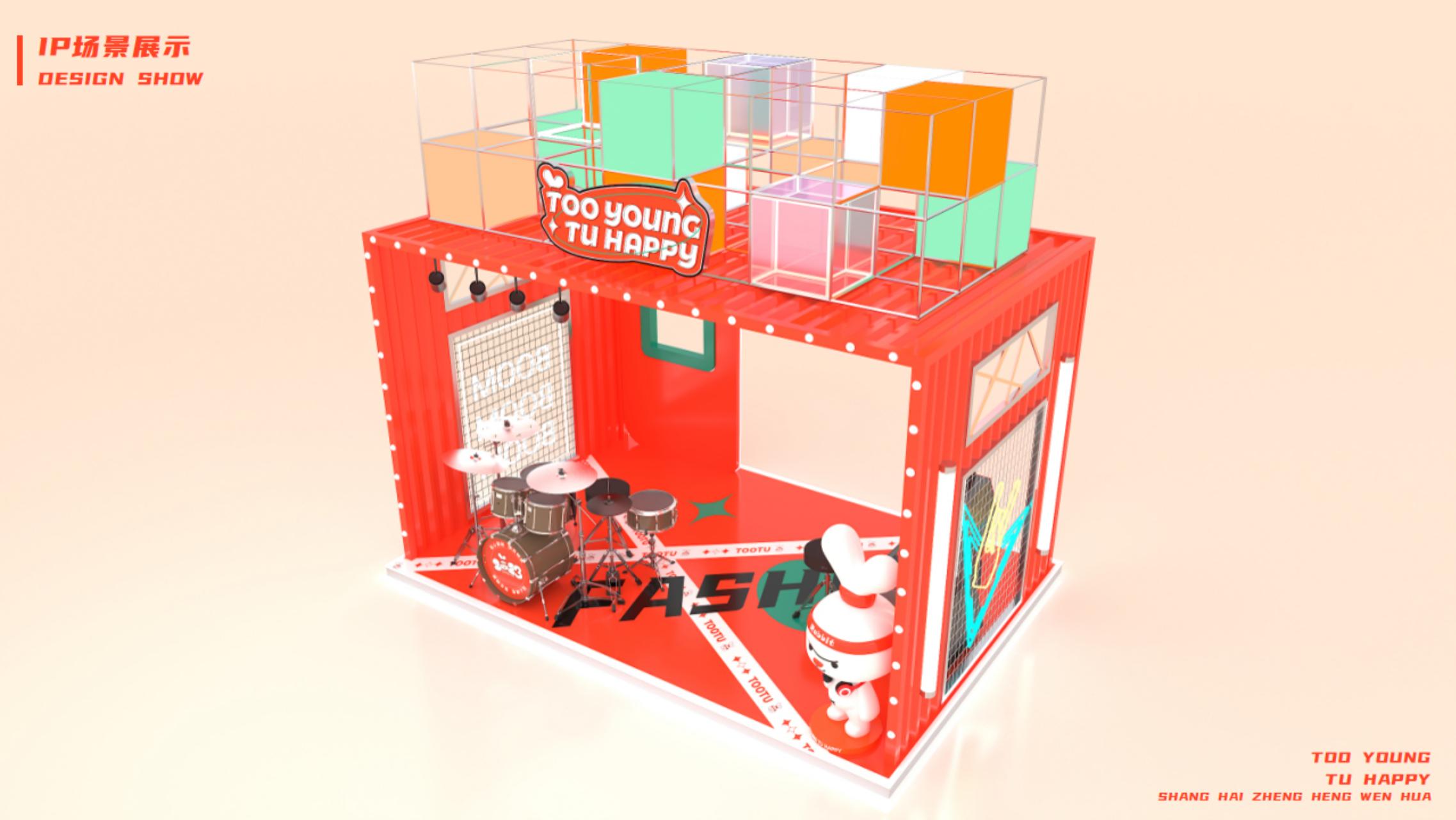 2023双旦主题方案《TOO YOUNG TU HAPPY》