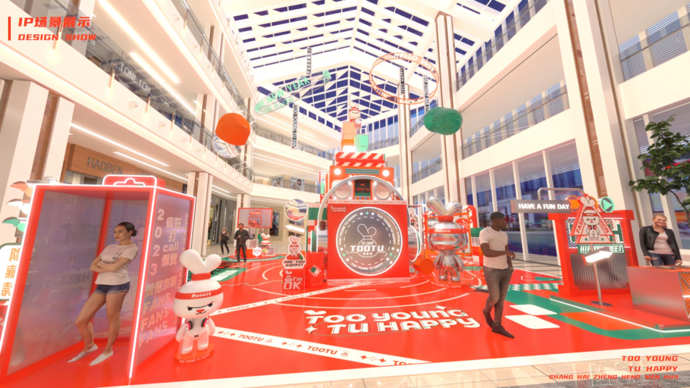 2023双旦主题方案《TOO YOUNG TU HAPPY》