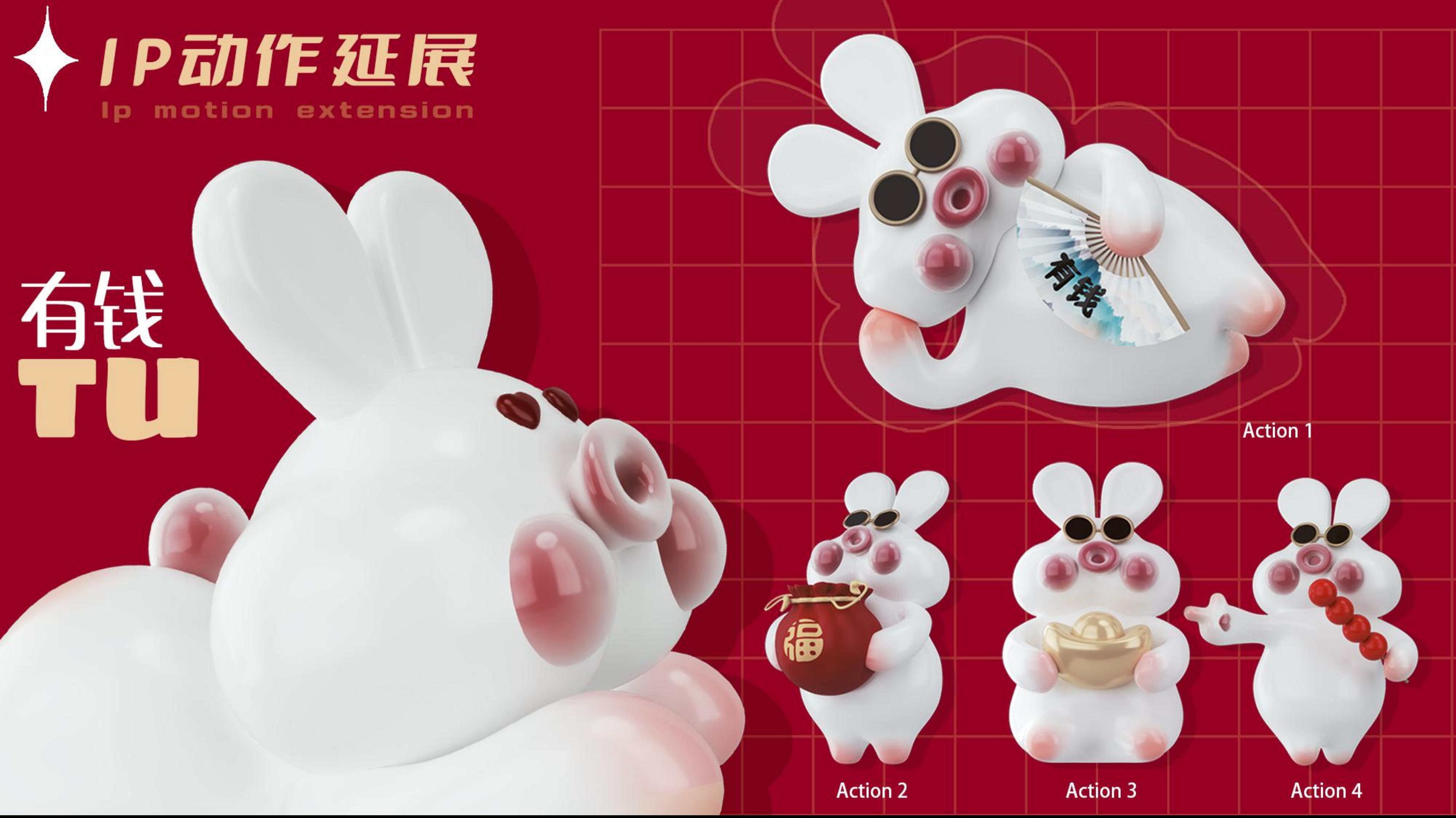 大有钱TU - 2023兔年新年双旦美陈方案授权