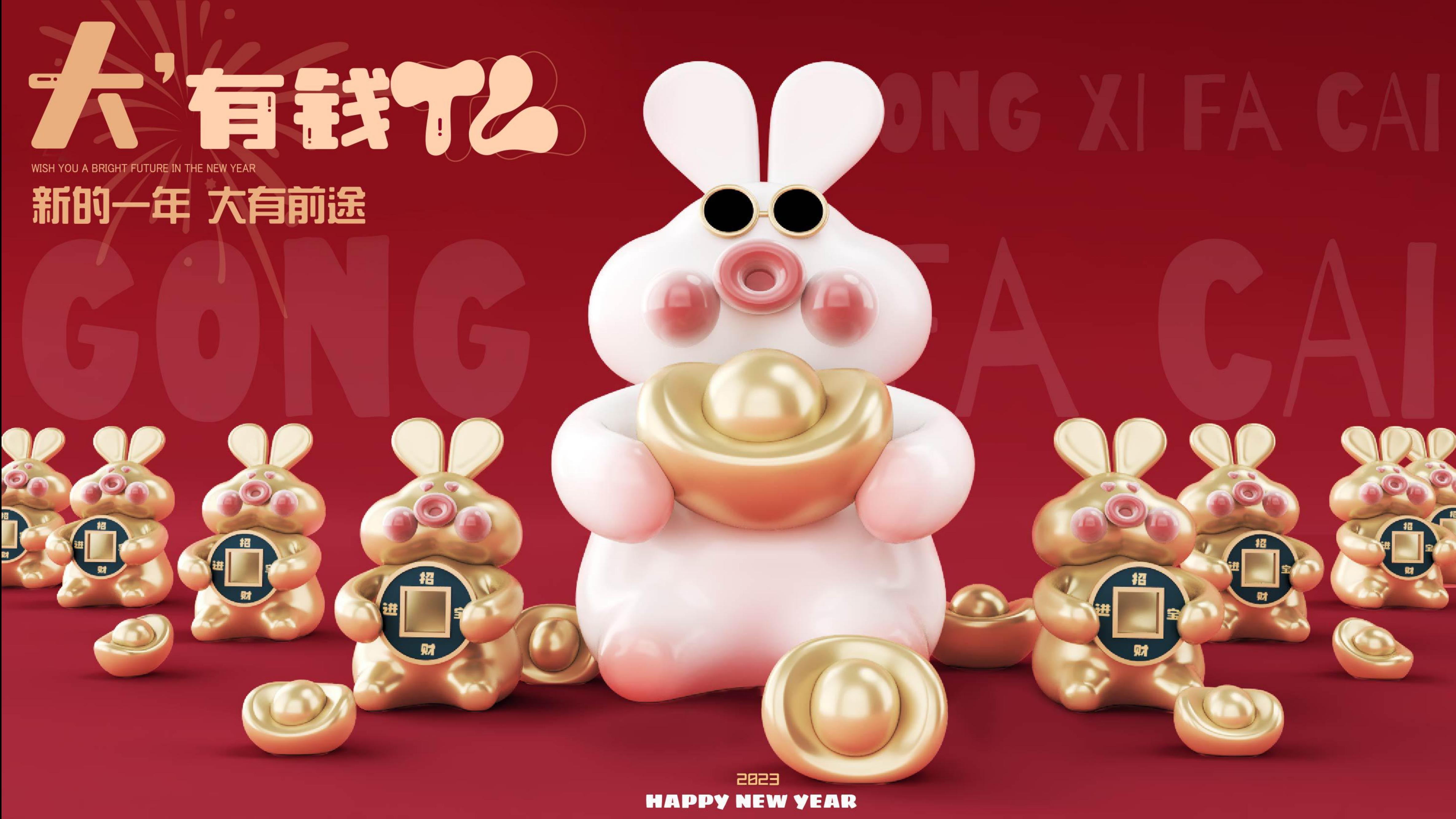 大有钱TU - 2023兔年新年双旦美陈方案授权