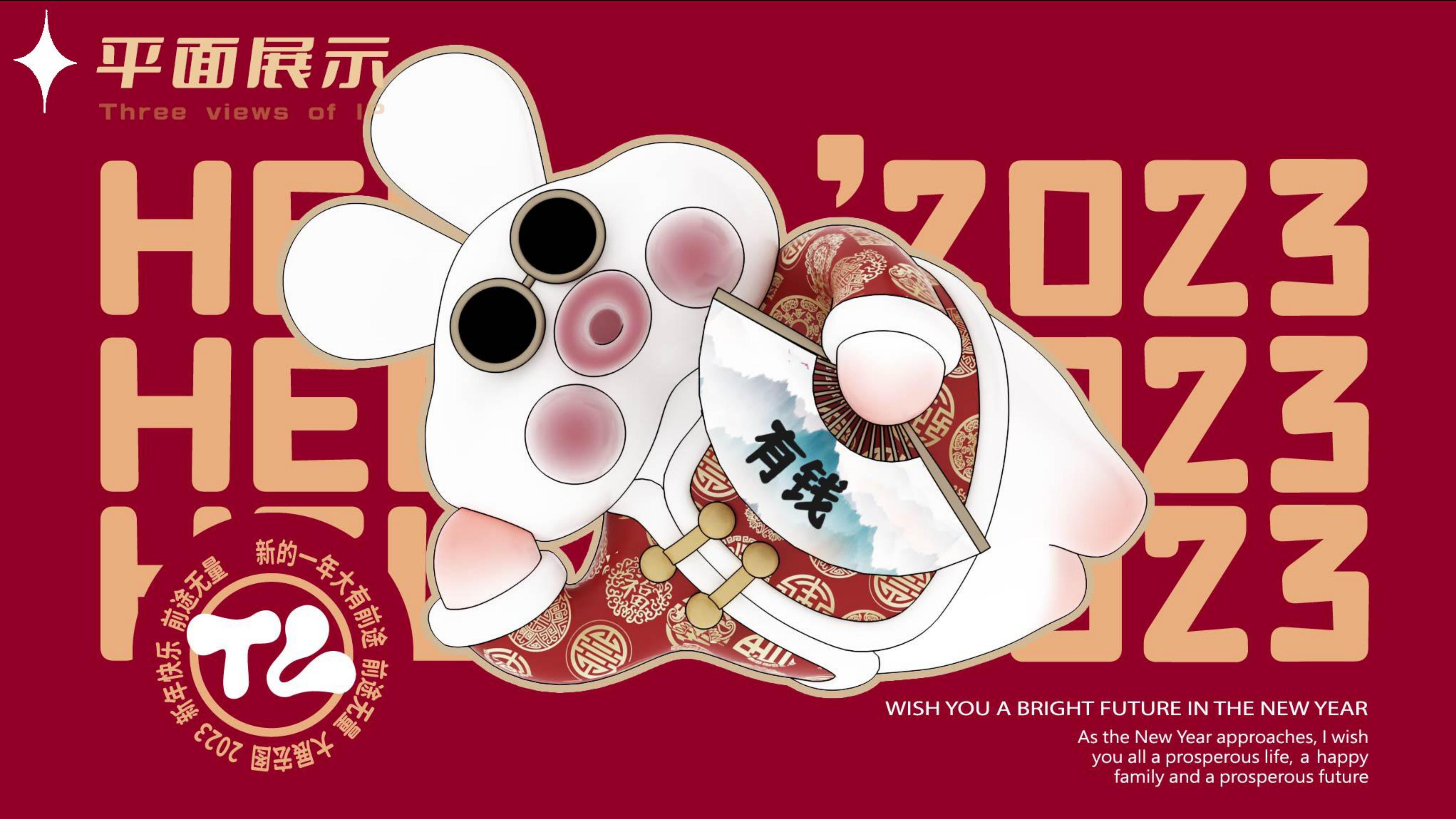 大有钱TU - 2023兔年新年双旦美陈方案授权