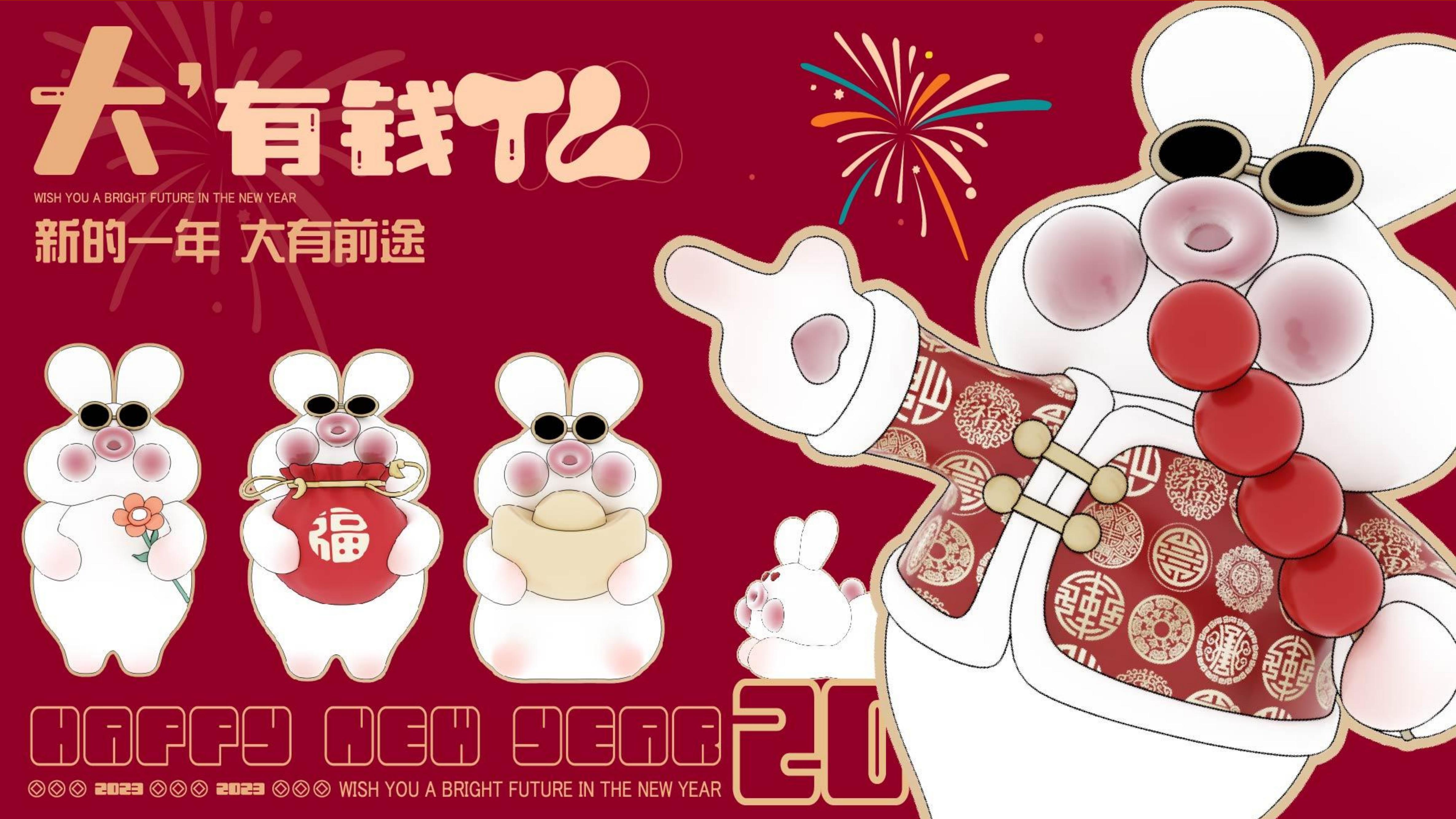 大有钱TU - 2023兔年新年双旦美陈方案授权