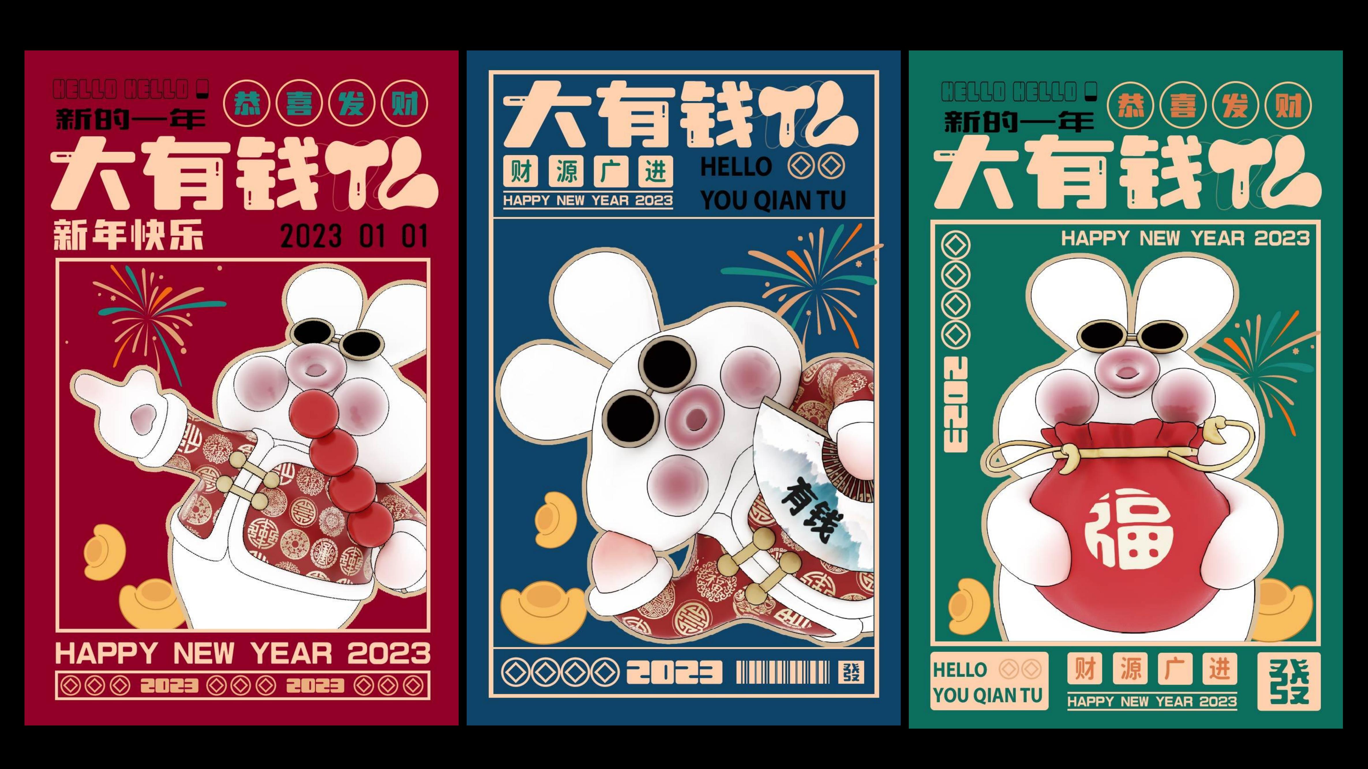大有钱TU - 2023兔年新年双旦美陈方案授权