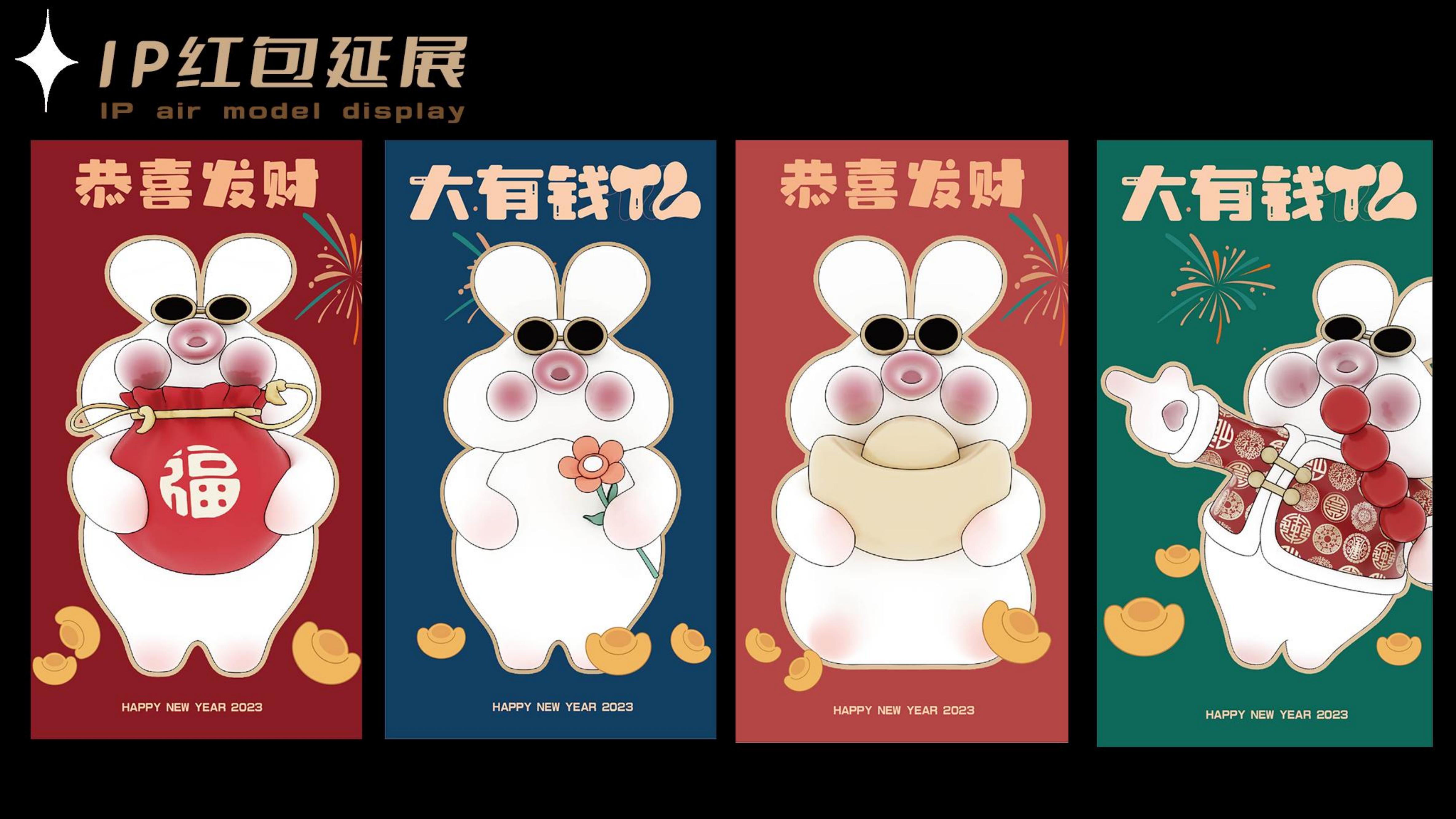 大有钱TU - 2023兔年新年双旦美陈方案授权