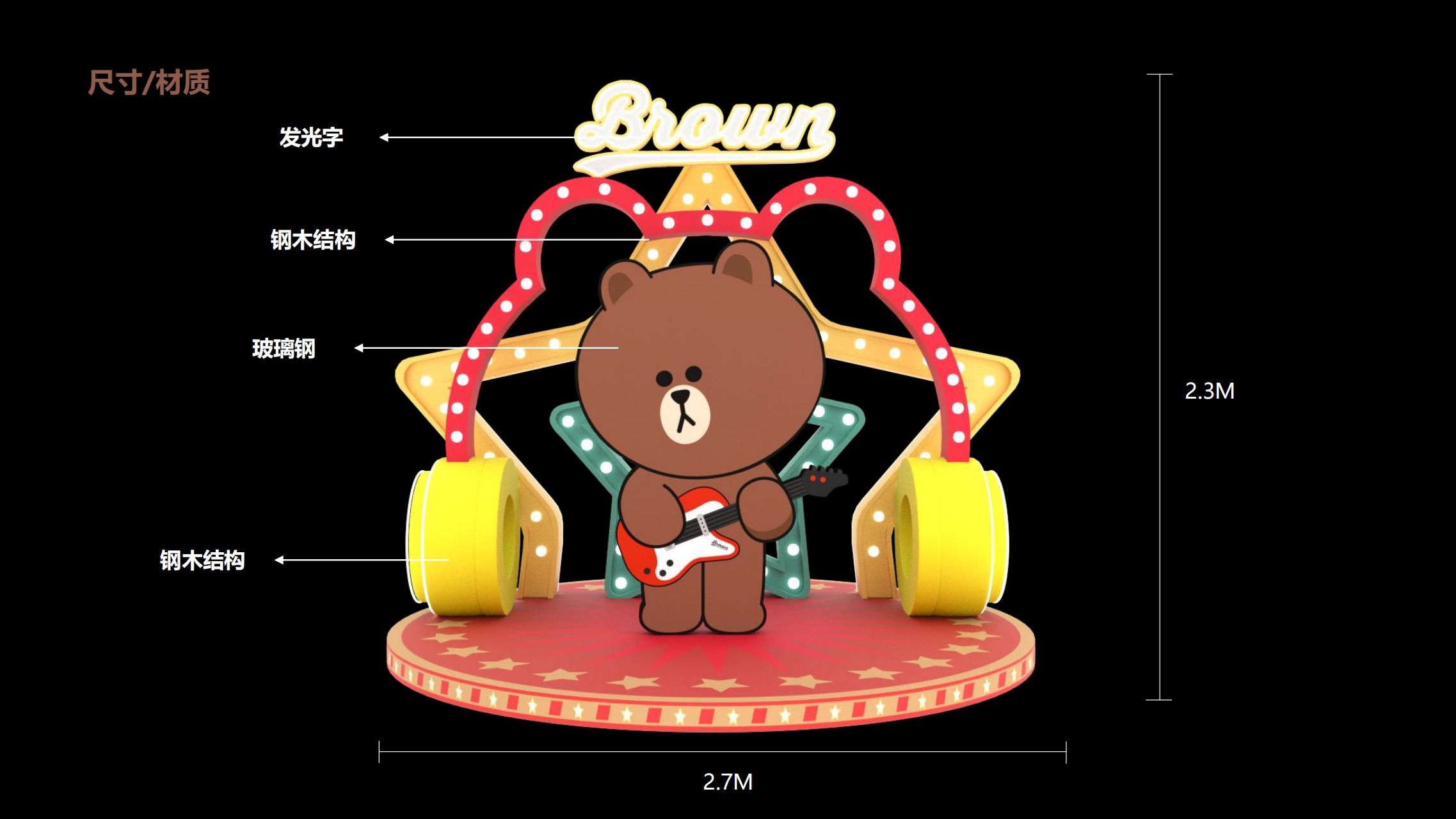 LINE FRIENDS趣享假日旋转木马嘉年华IP展
