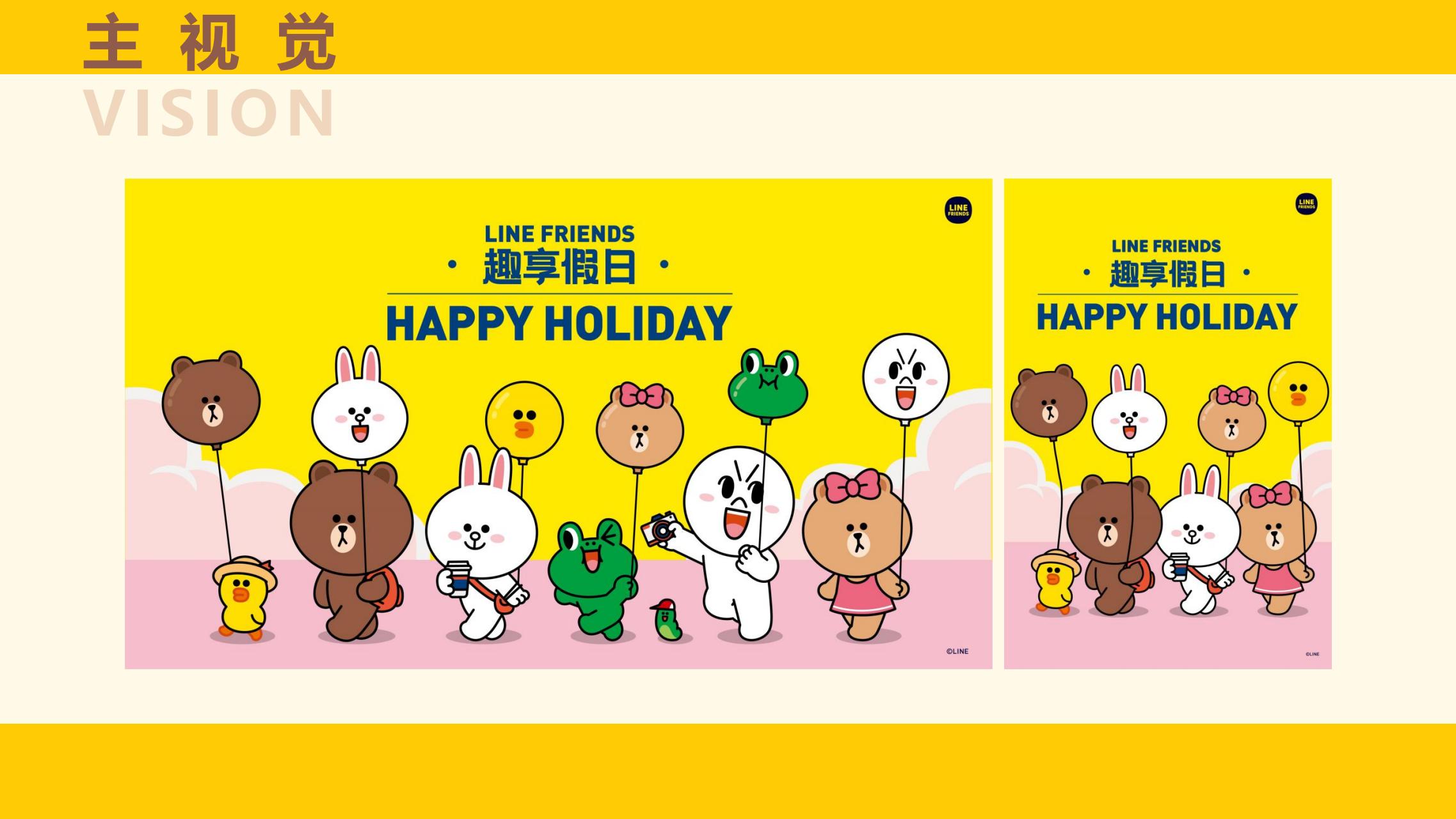 LINE FRIENDS趣享假日旋转木马嘉年华IP展