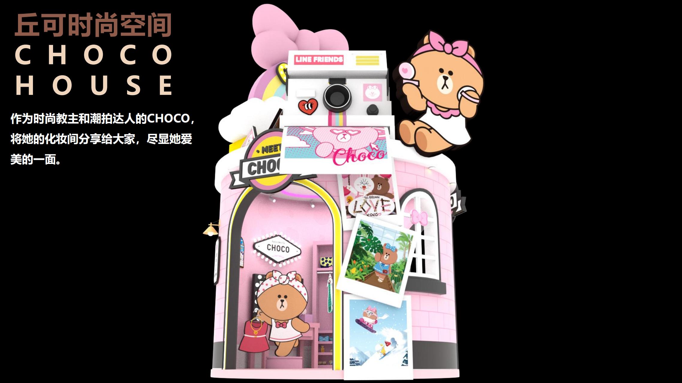 LINE FRIENDS趣享假日旋转木马嘉年华IP展