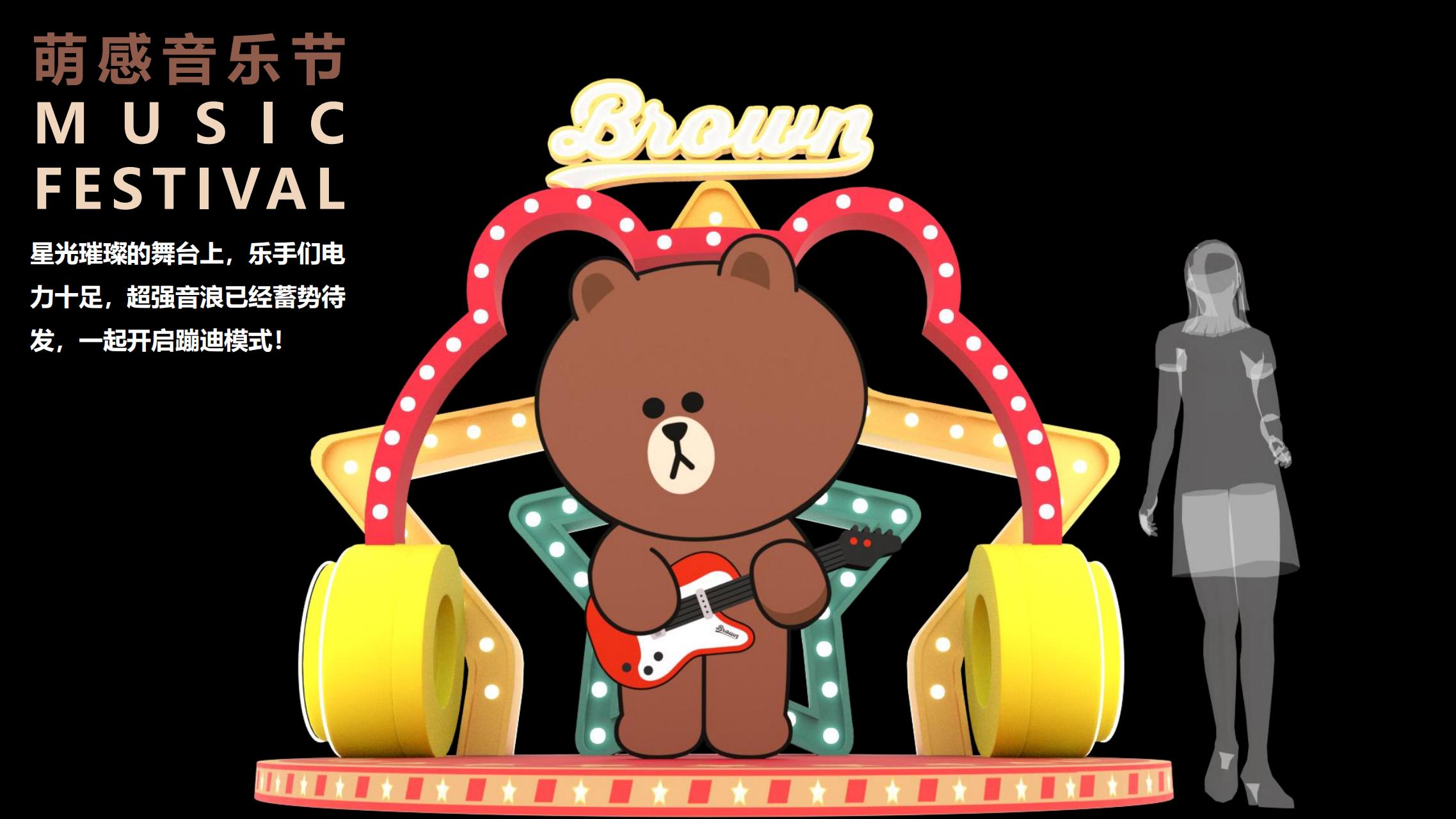 LINE FRIENDS趣享假日旋转木马嘉年华IP展