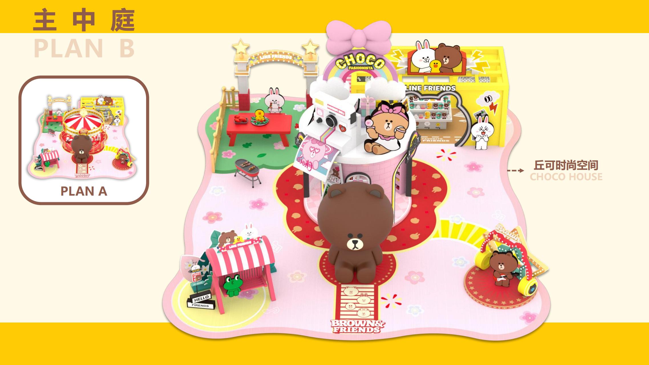 LINE FRIENDS趣享假日旋转木马嘉年华IP展