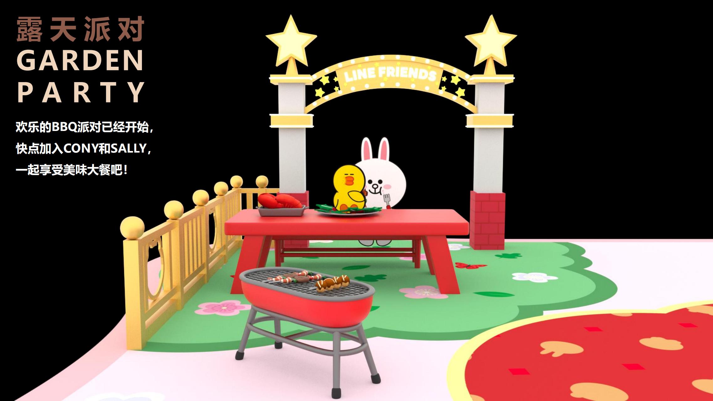 LINE FRIENDS趣享假日旋转木马嘉年华IP展