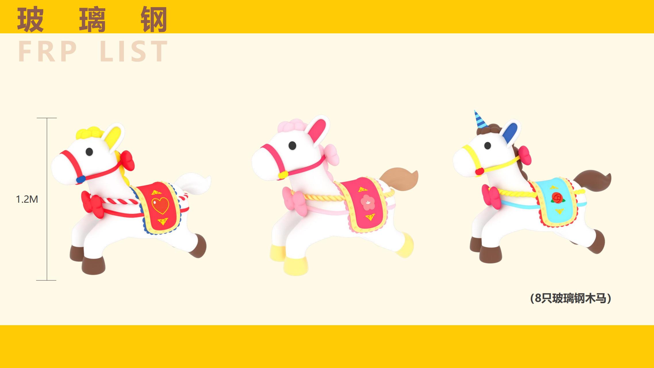 LINE FRIENDS趣享假日旋转木马嘉年华IP展