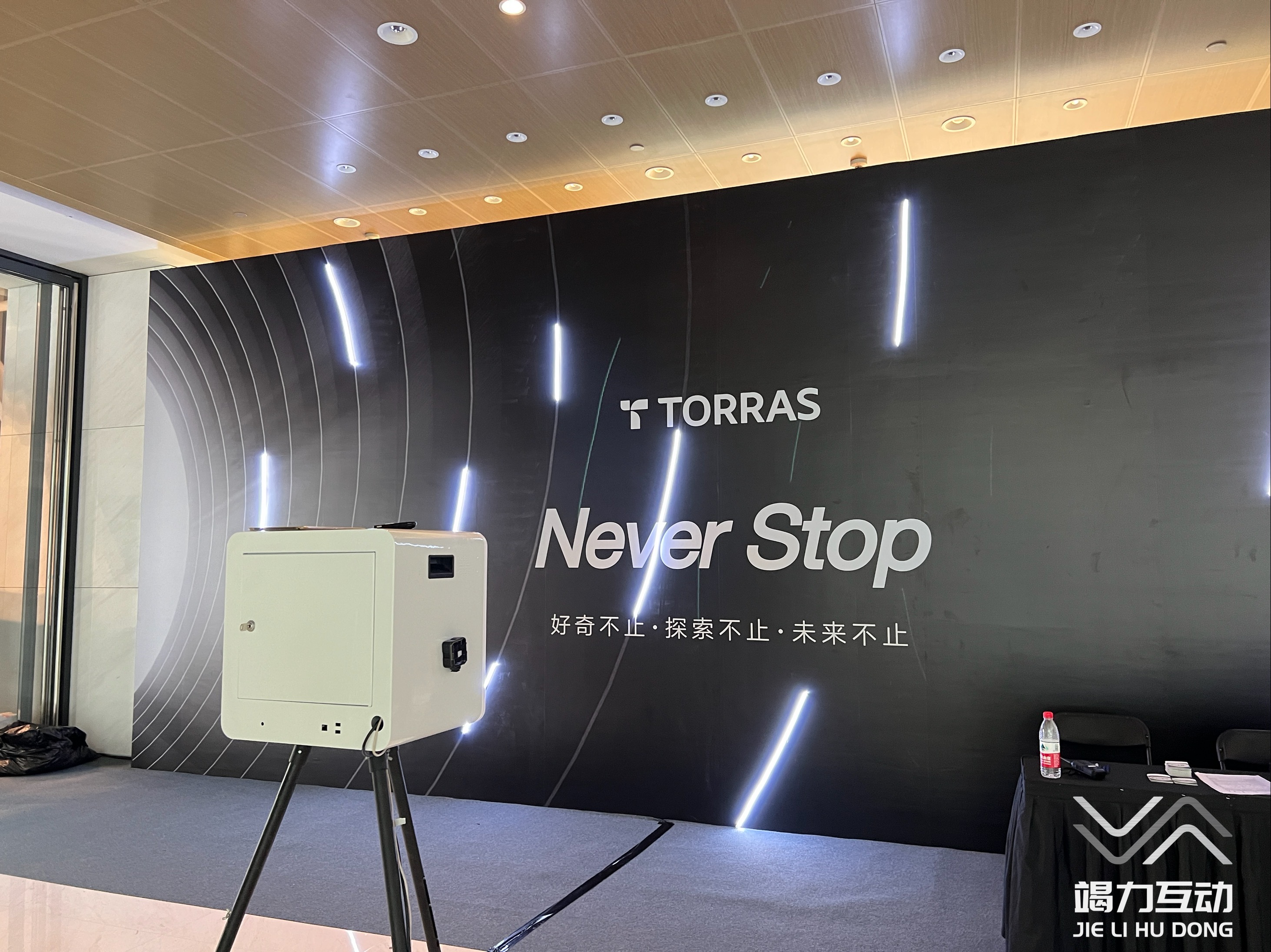 Never Stop <font style="color: #FF8F00 !important;">光绘签到</font>互动