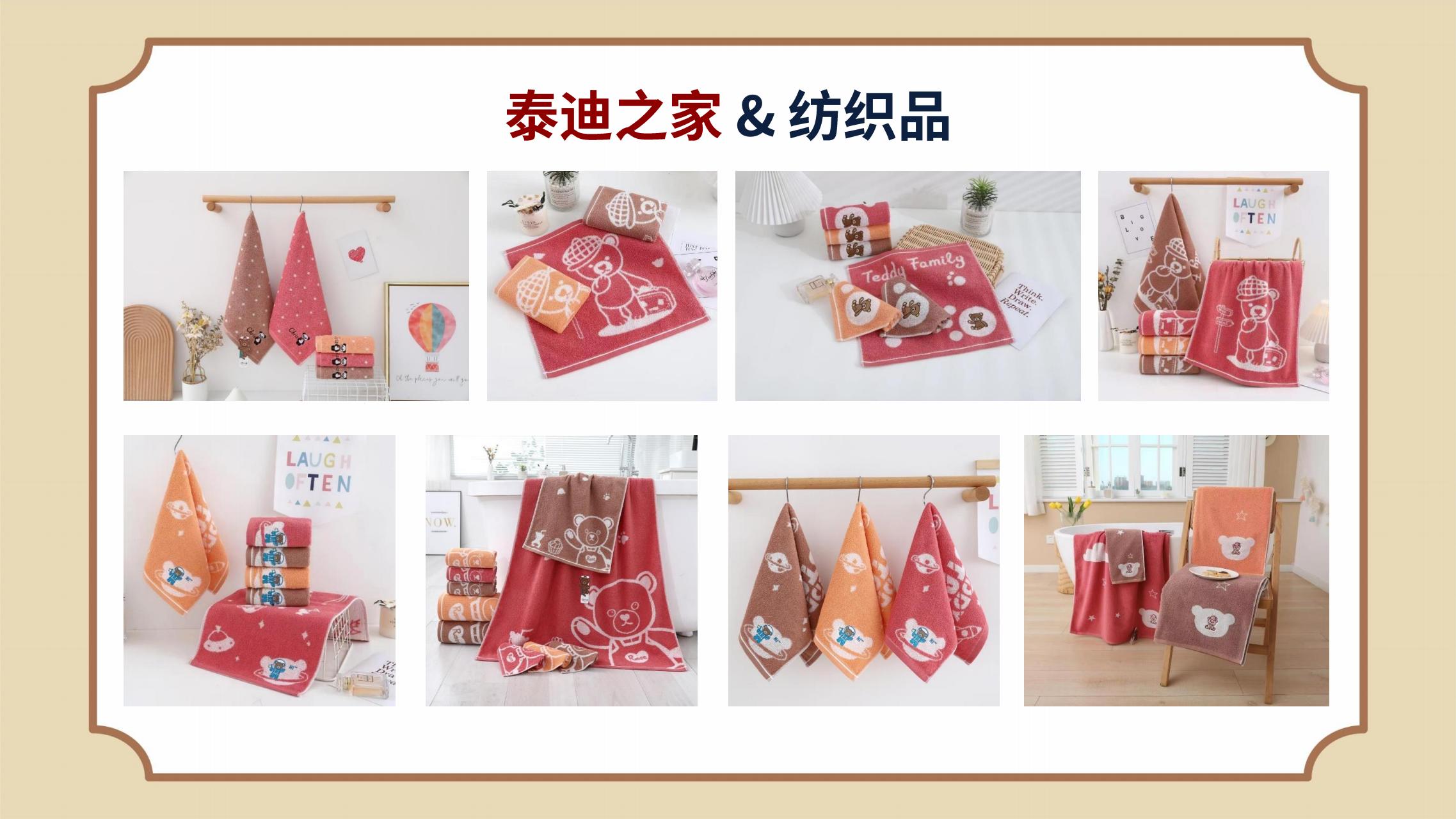 泰迪之家IP授权