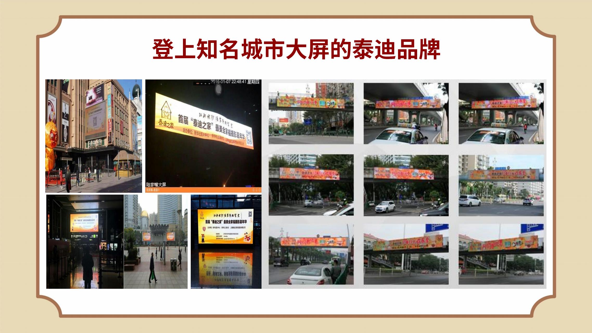 泰迪之家IP授权