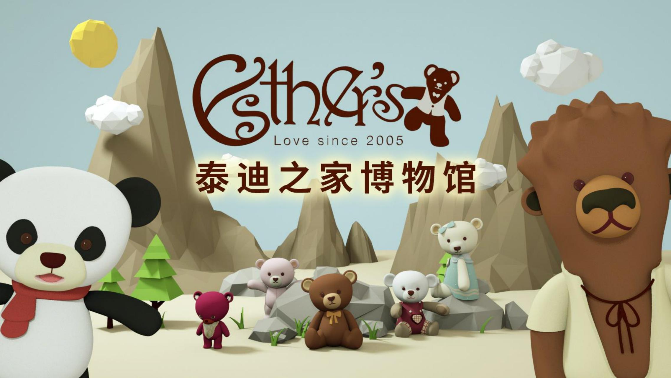 泰迪之家IP授权