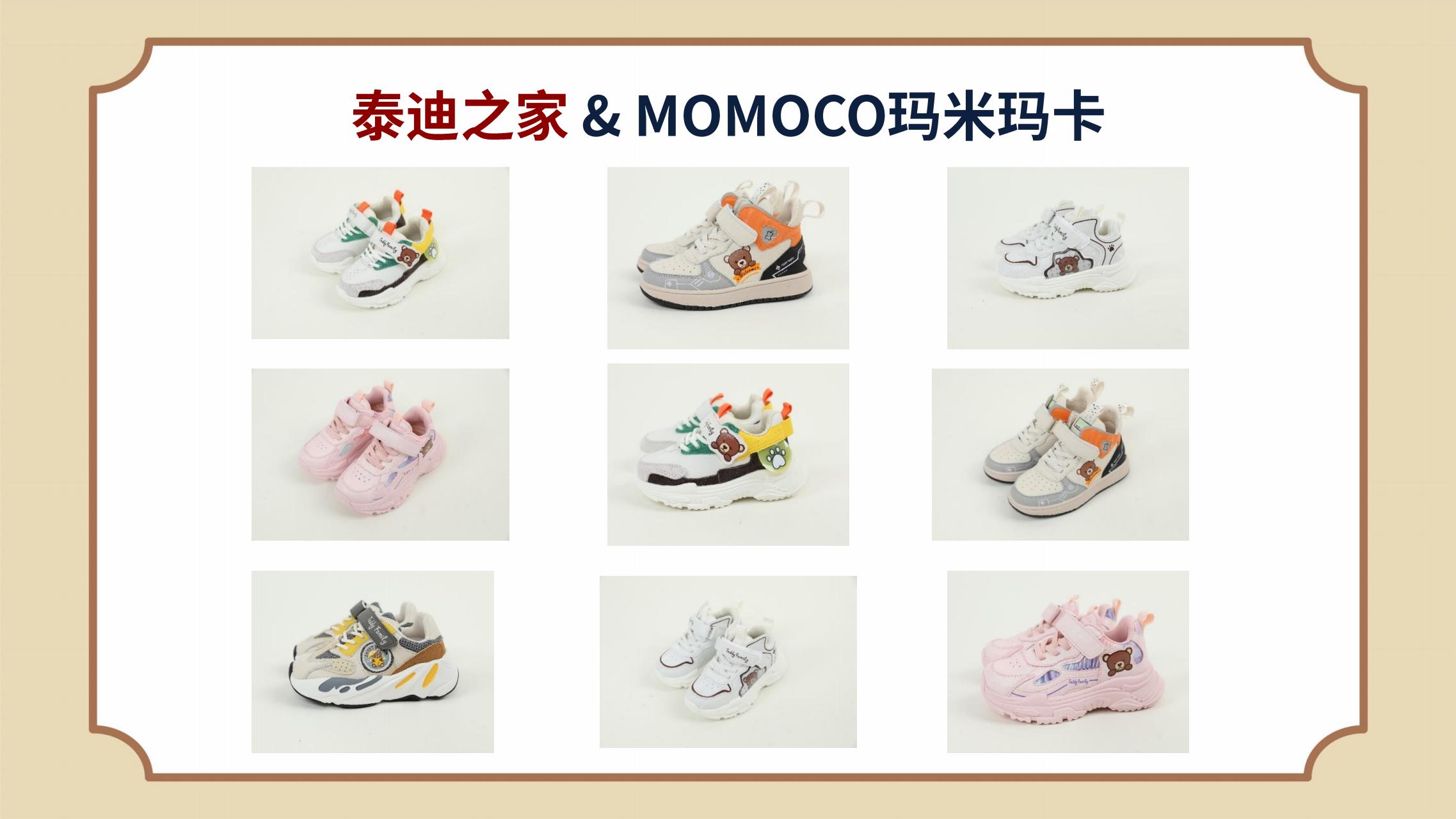 泰迪之家IP授权