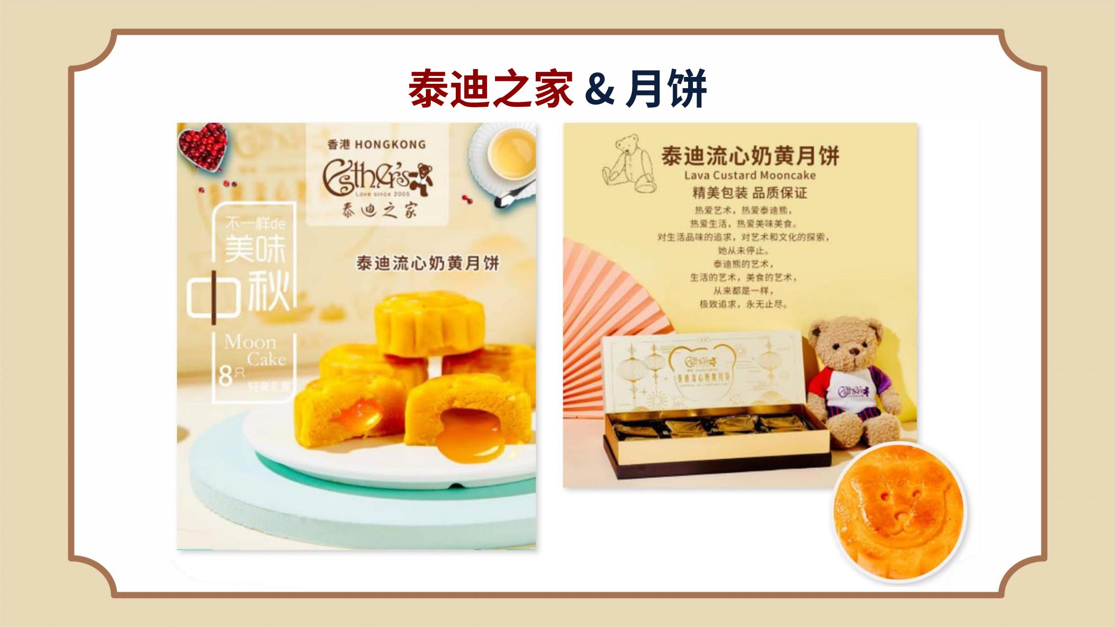泰迪之家IP授权