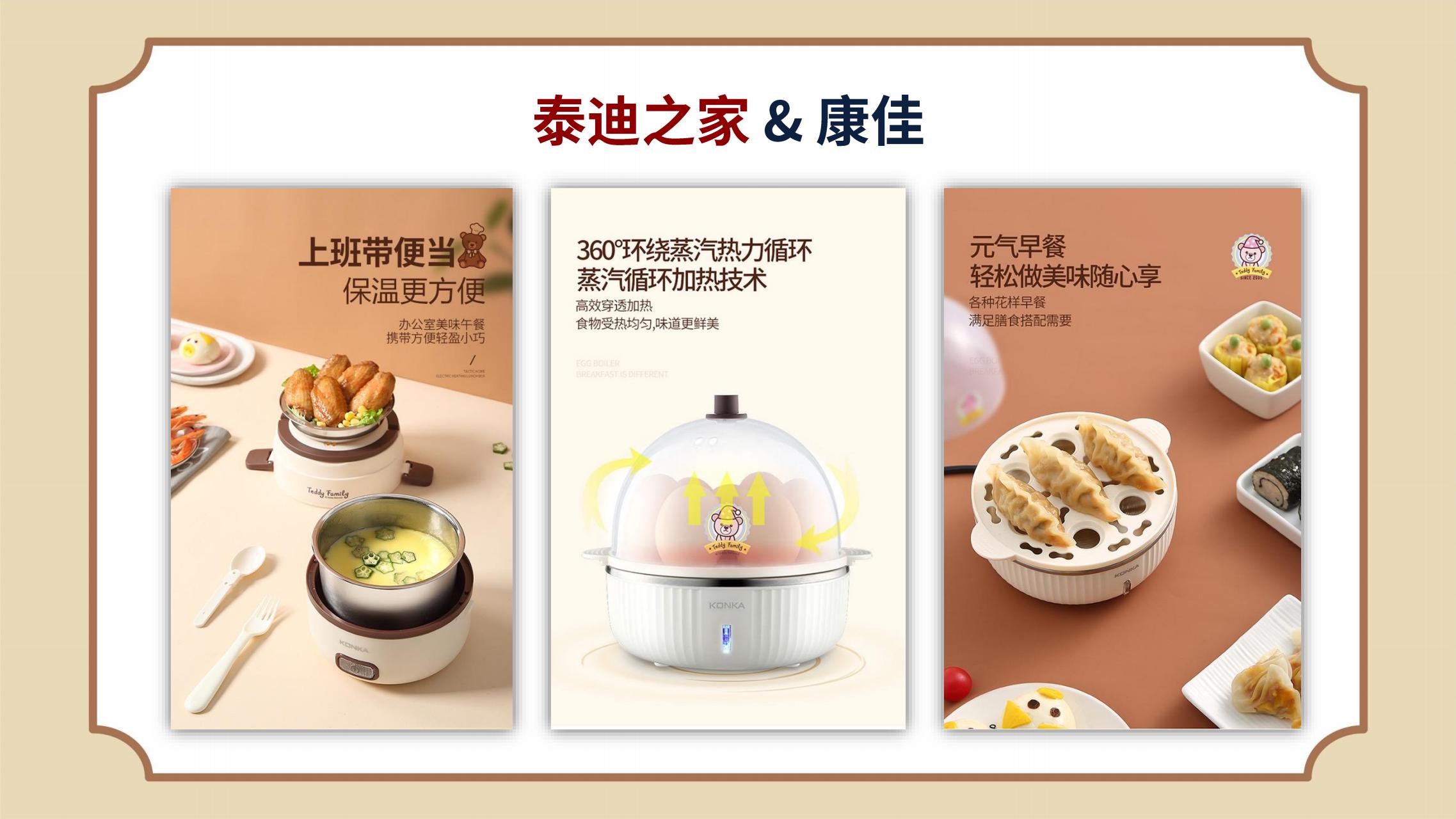 泰迪之家IP授权