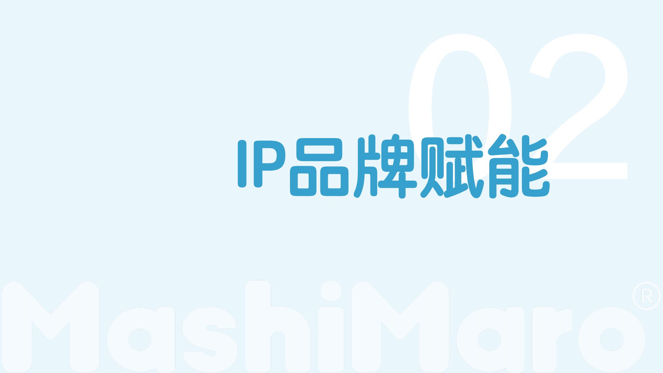 流氓兔IP授权