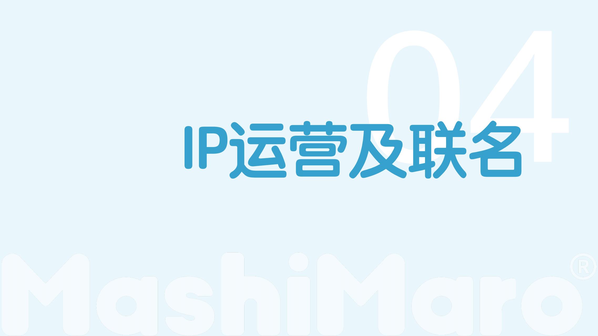流氓兔IP授权