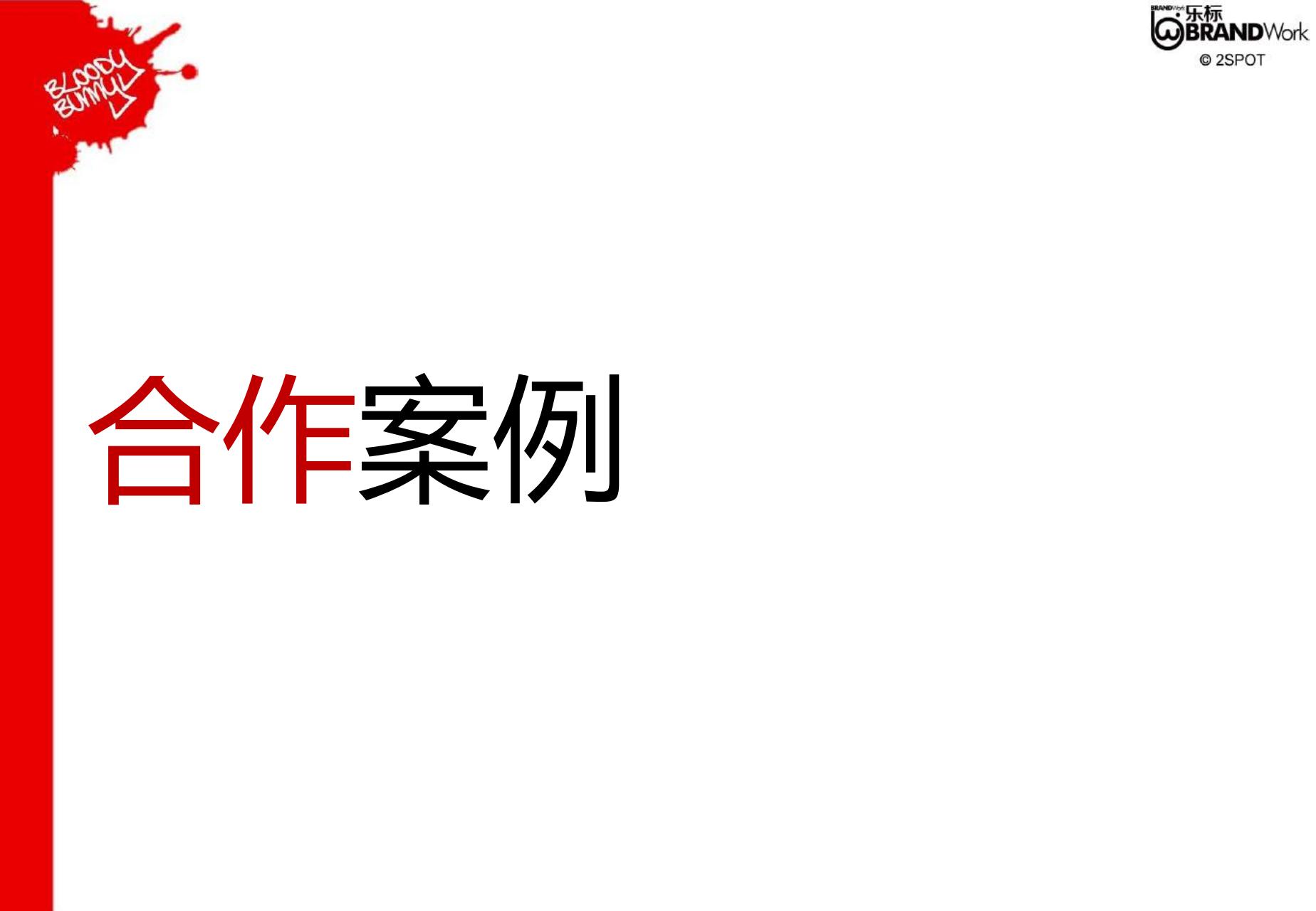 Bloody Bunny - 泰国知名热血兔兔IP授权