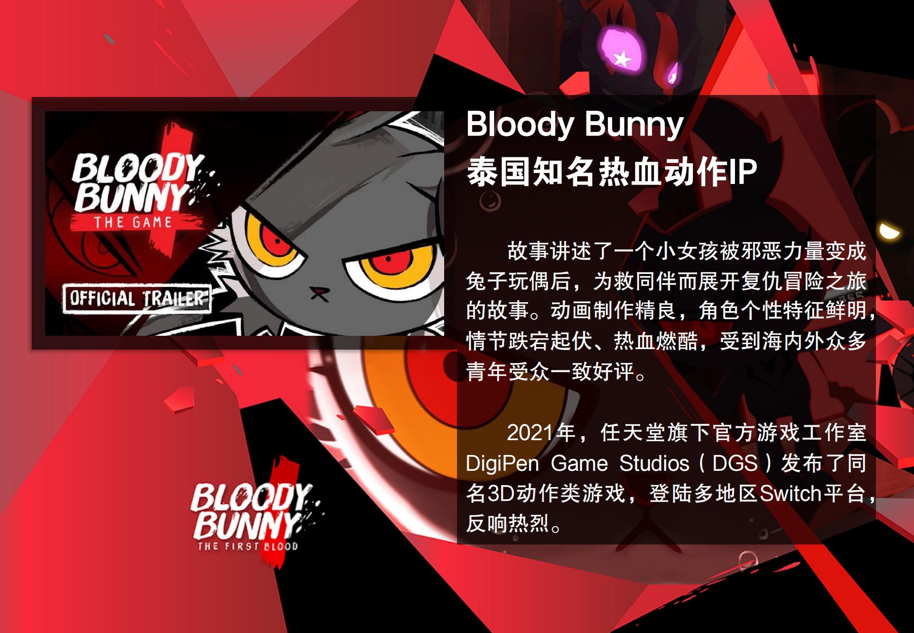 Bloody Bunny - 泰国知名热血兔兔IP授权